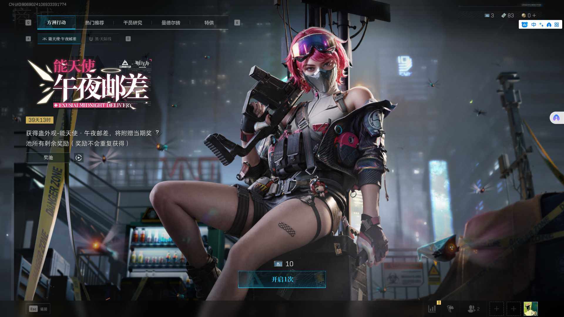 SJZEY323702三角洲行动账号详情图11