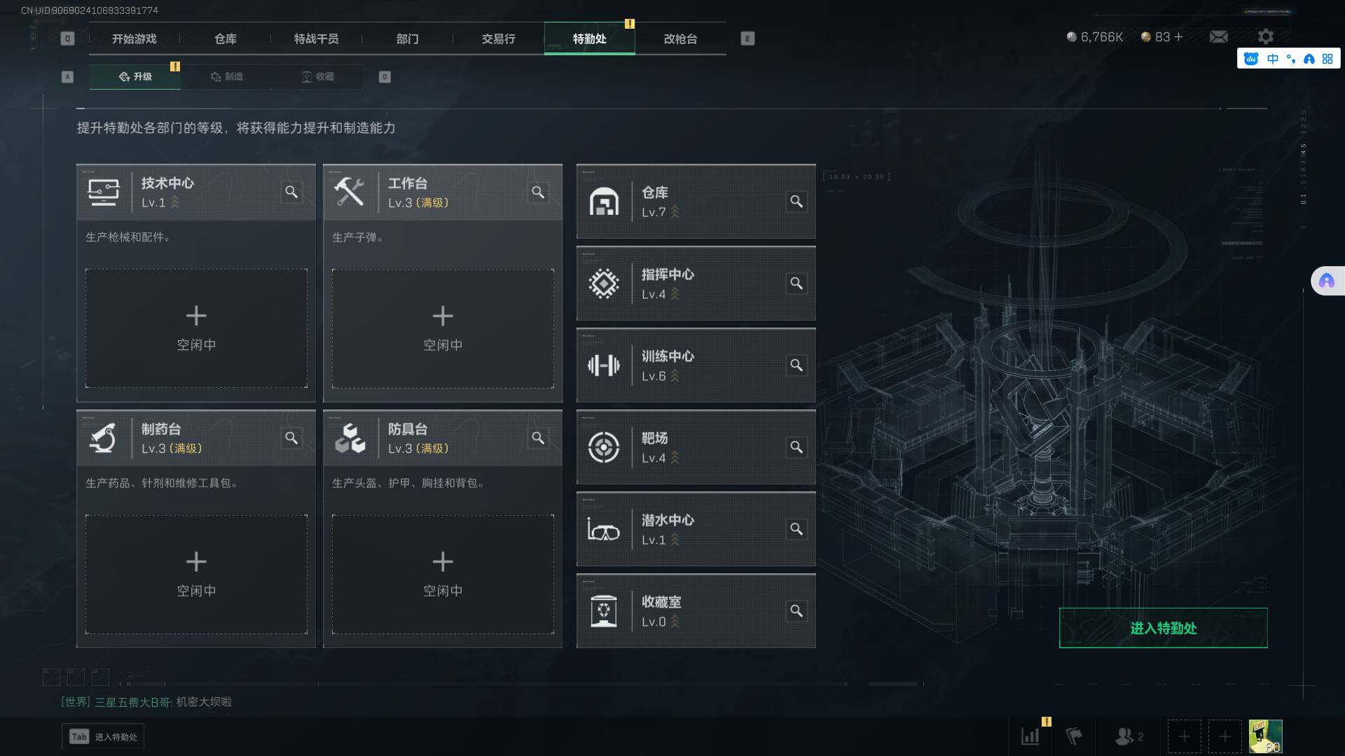 SJZEY323702三角洲行动账号详情图14