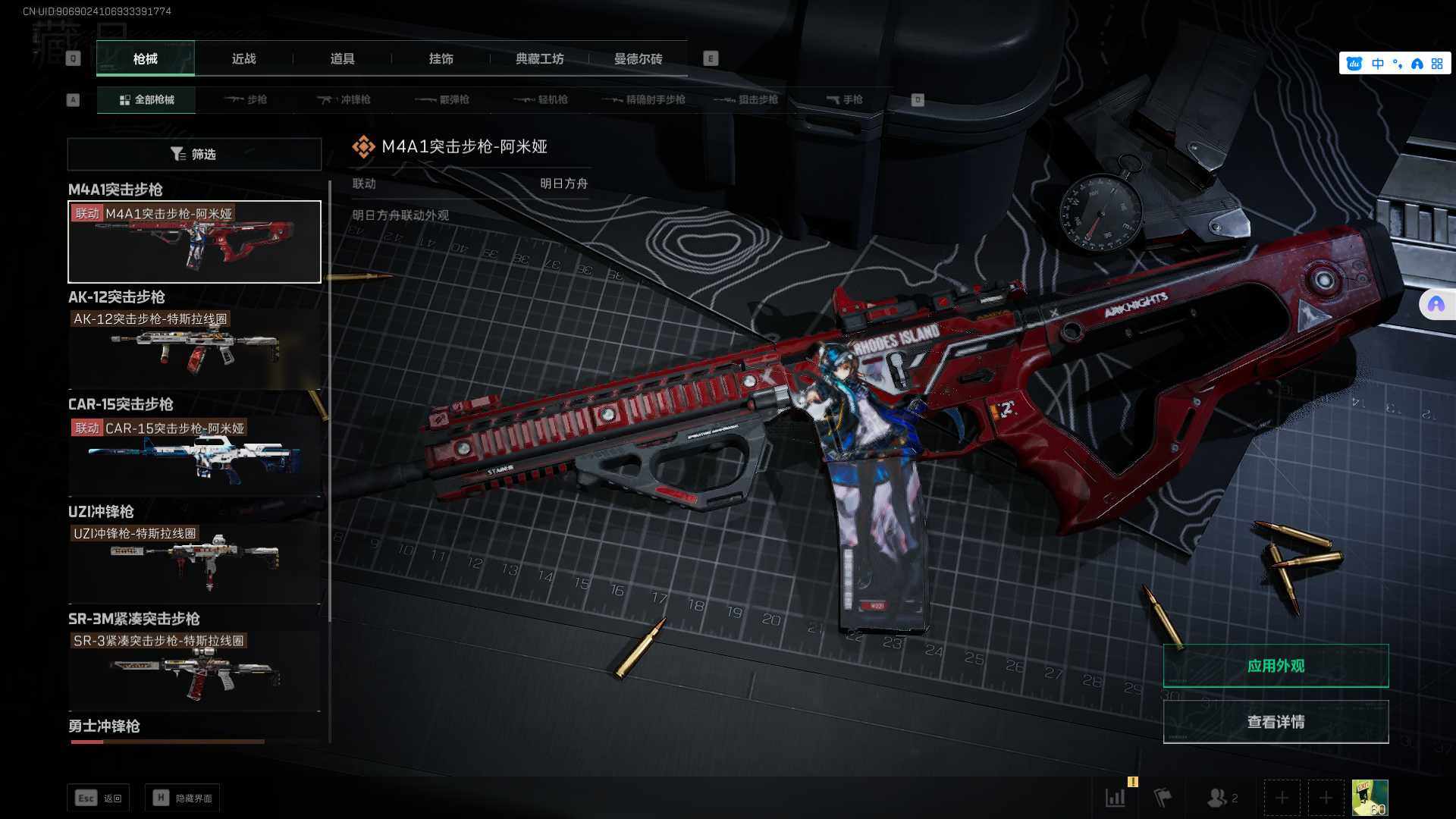 SJZEY323702三角洲行动账号详情图15