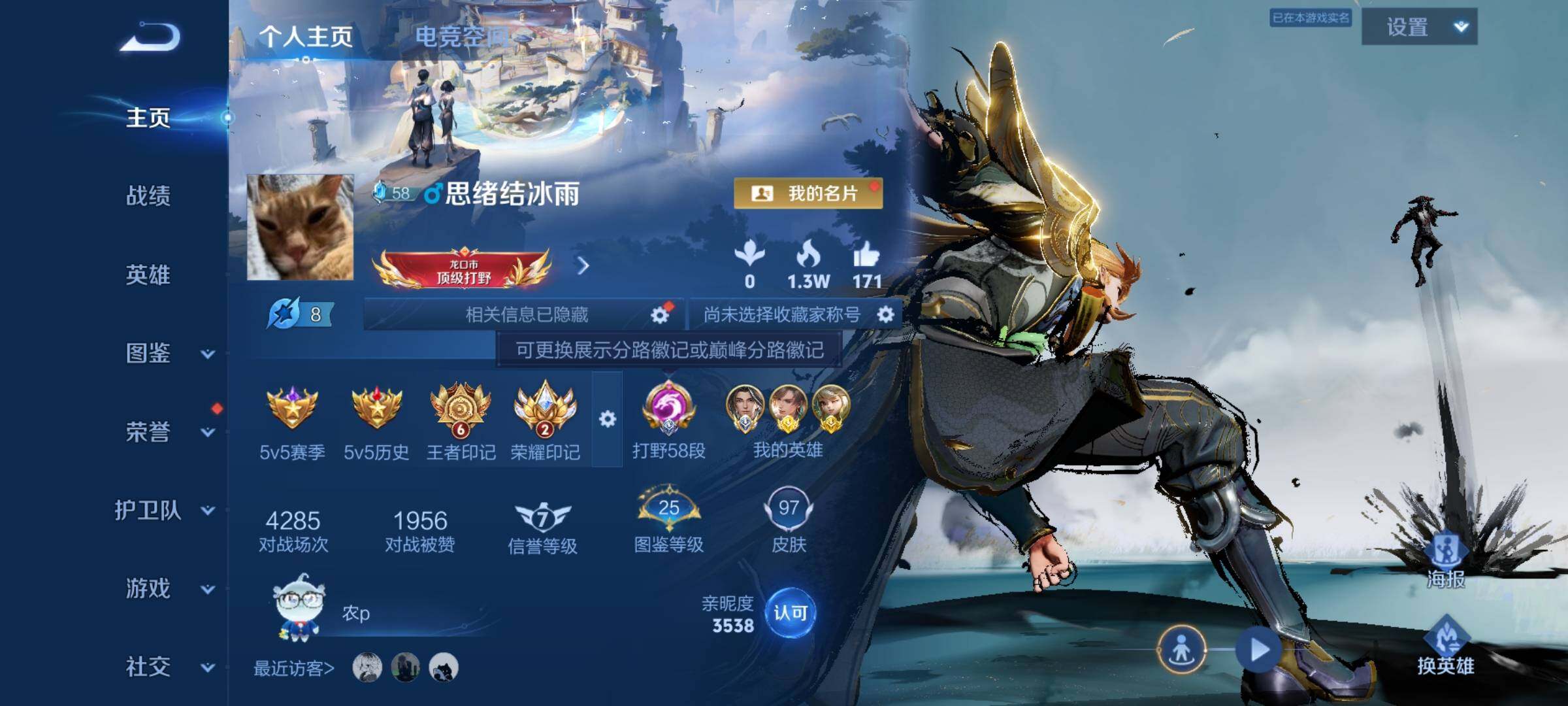 WZCMY3255689王者荣耀账号详情图2