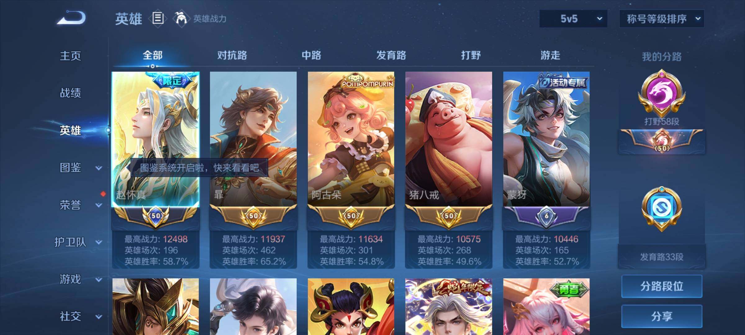 WZCMY3255689王者荣耀账号详情图3