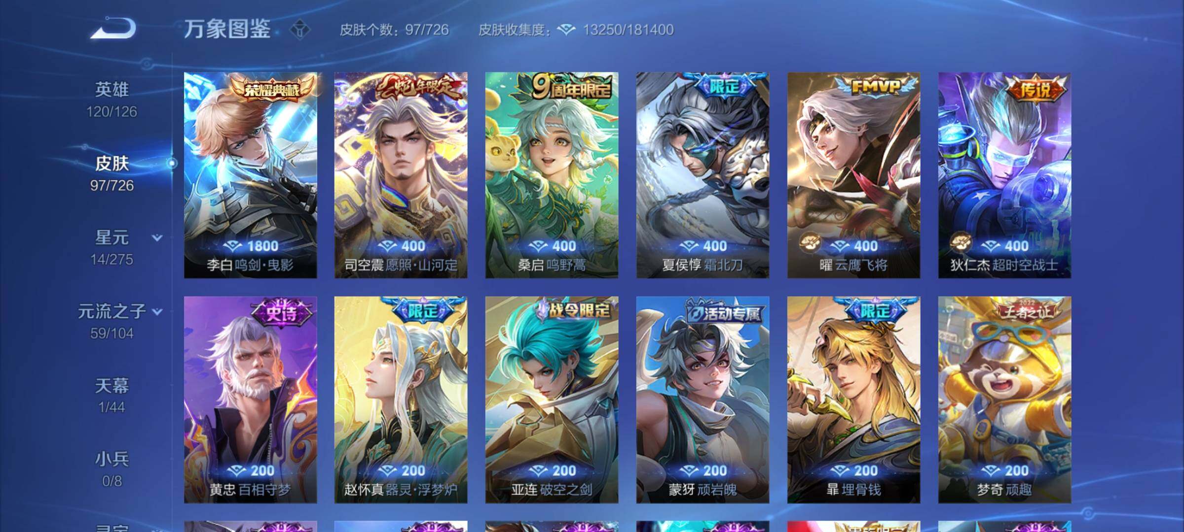 WZCMY3255689王者荣耀账号详情图7