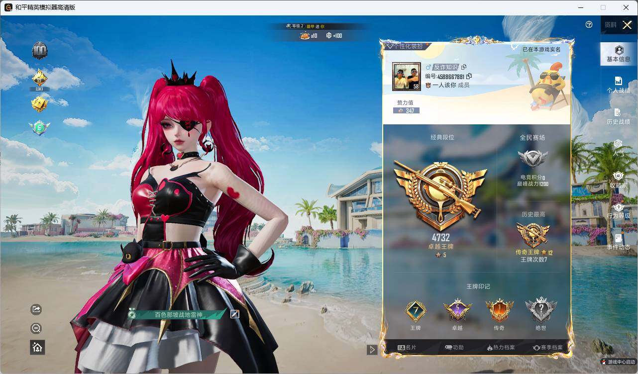 HPLE3336500和平精英账号详情图4