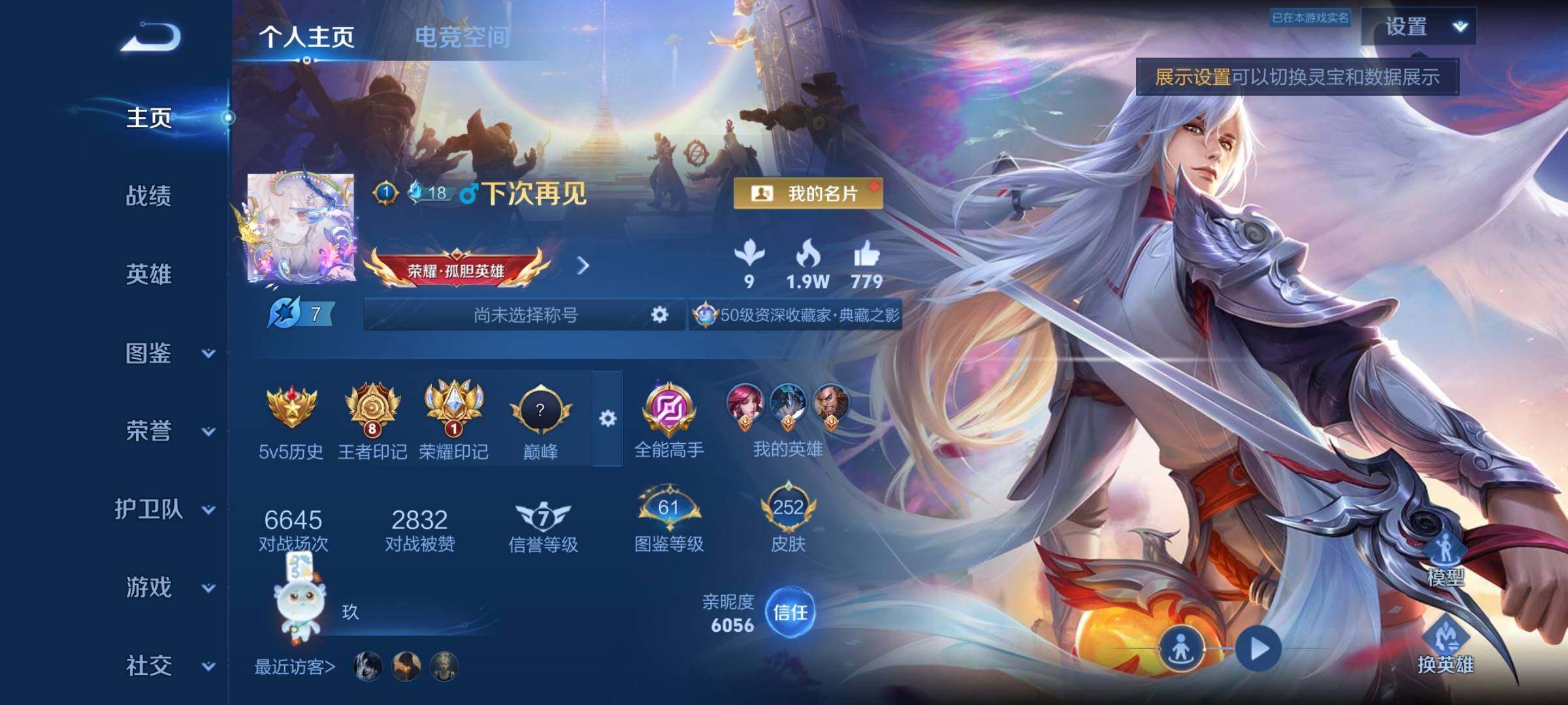 WZYXS3252712王者荣耀账号详情图2 WZYXS3252712王者荣耀账号详情图2