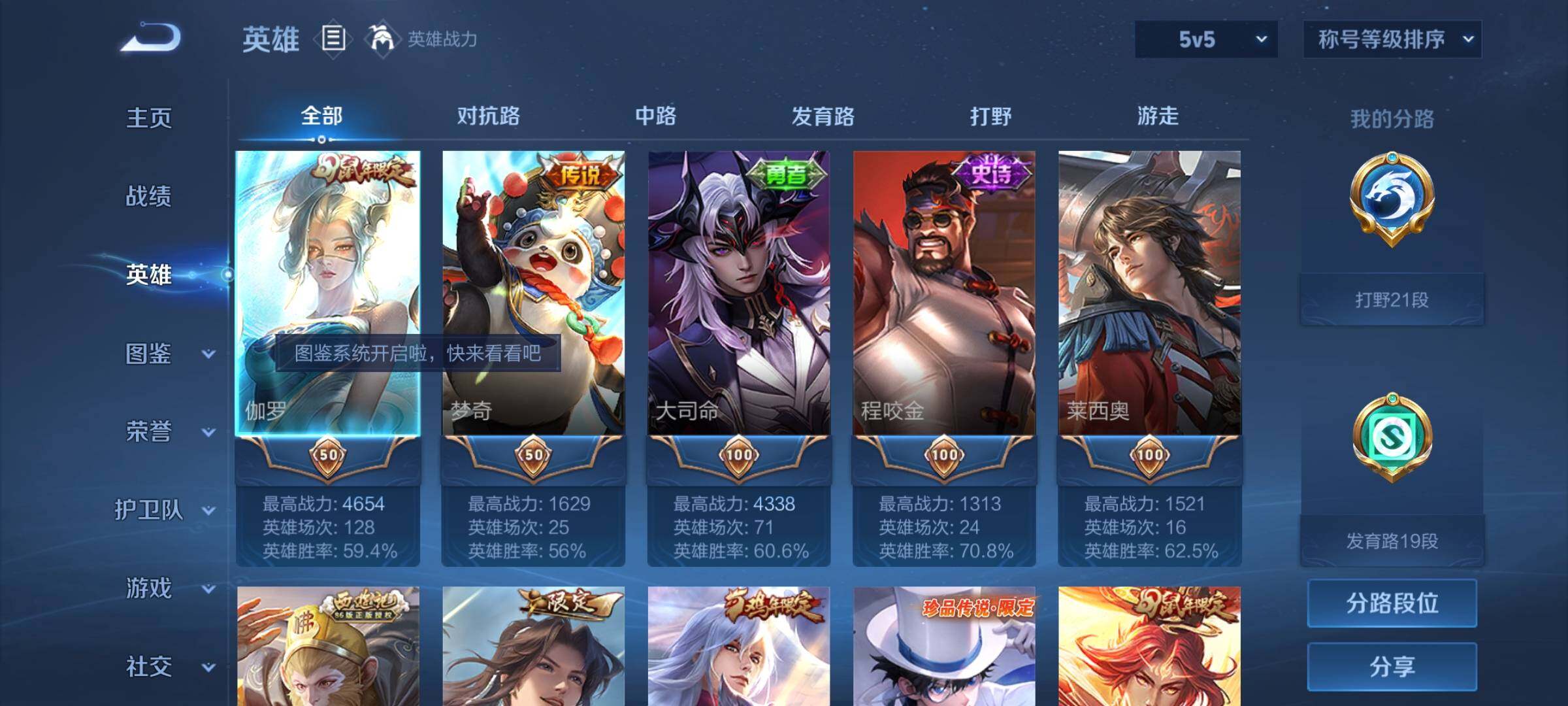 WZYXS3252712王者荣耀账号详情图3 WZYXS3252712王者荣耀账号详情图3
