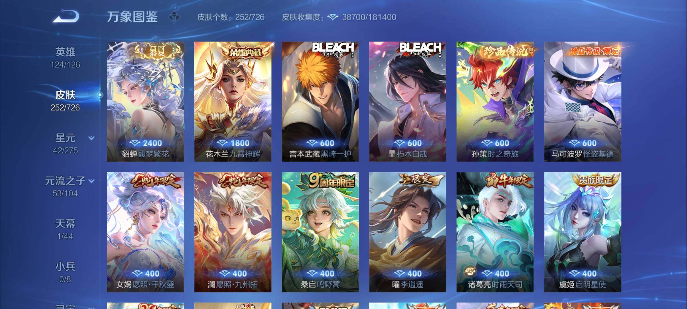 WZYXS3252712王者荣耀账号详情图6 WZYXS3252712王者荣耀账号详情图6