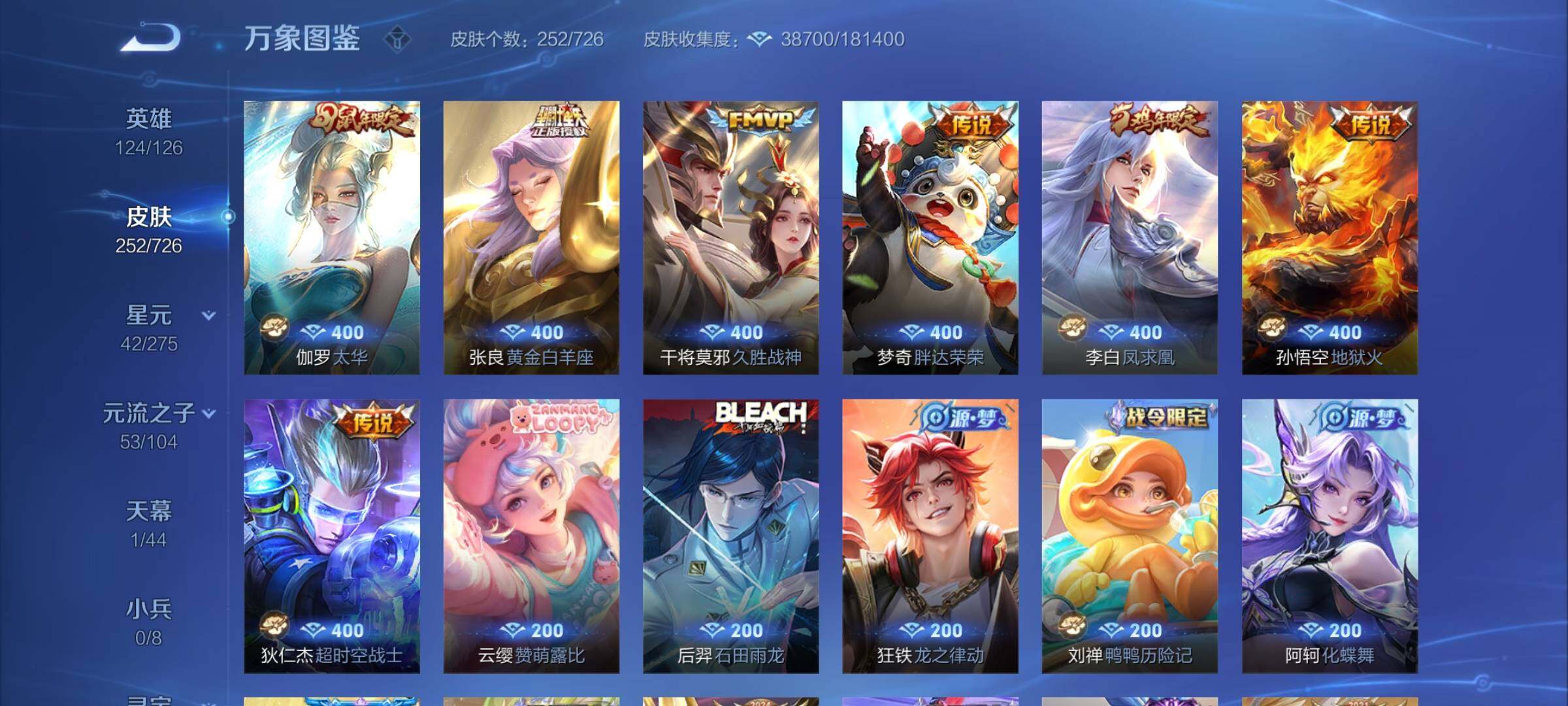 WZYXS3252712王者荣耀账号详情图7 WZYXS3252712王者荣耀账号详情图7
