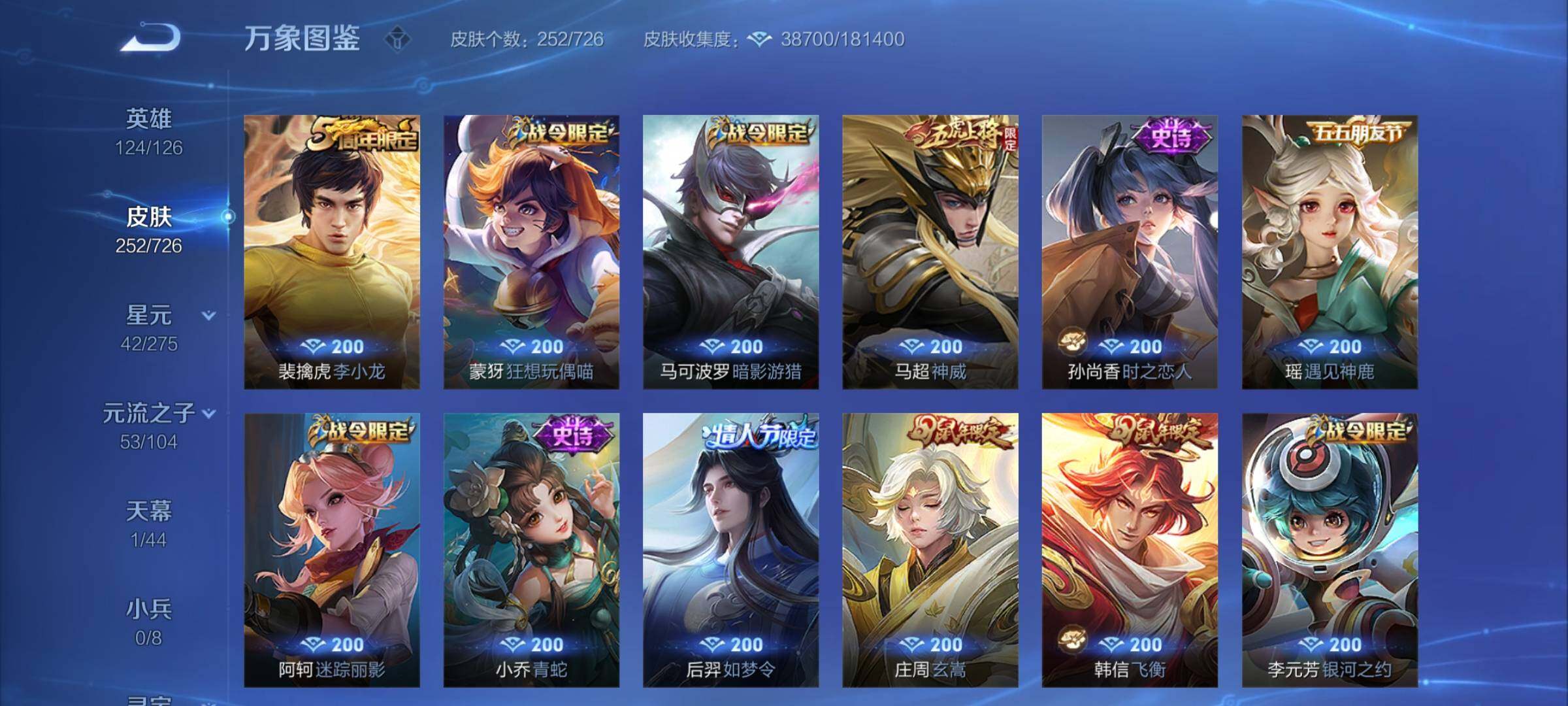WZYXS3252712王者荣耀账号详情图9 WZYXS3252712王者荣耀账号详情图9