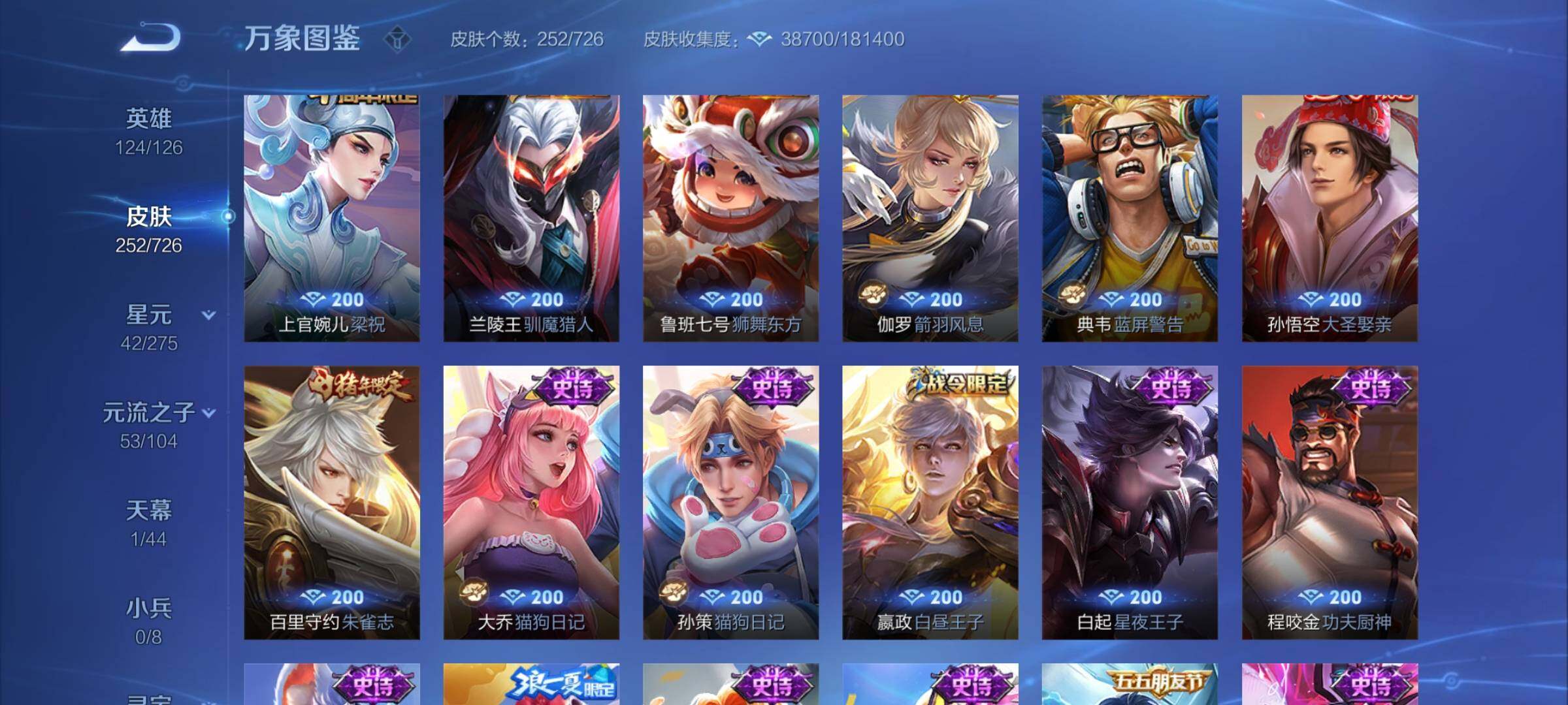WZYXS3252712王者荣耀账号详情图10 WZYXS3252712王者荣耀账号详情图10