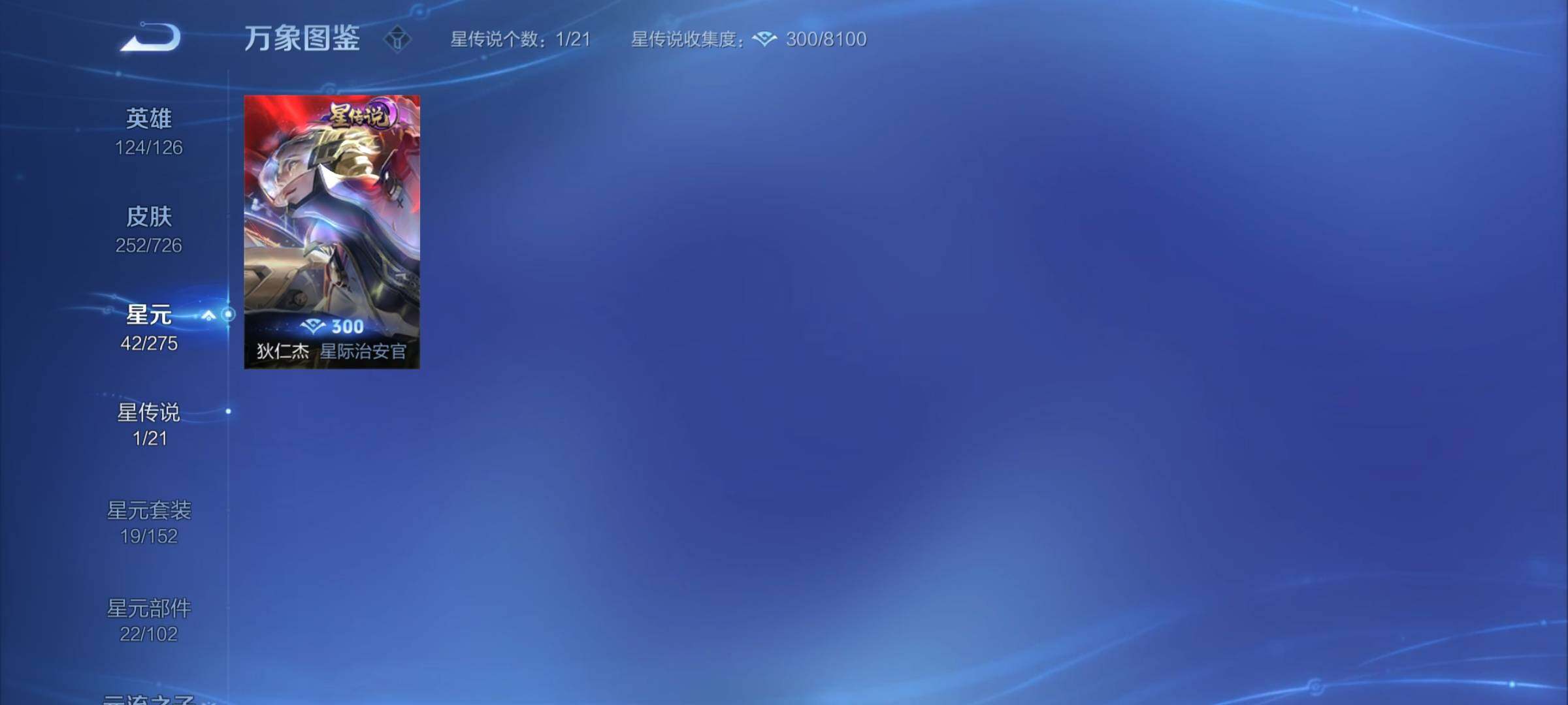 WZYXS3252712王者荣耀账号详情图11 WZYXS3252712王者荣耀账号详情图11