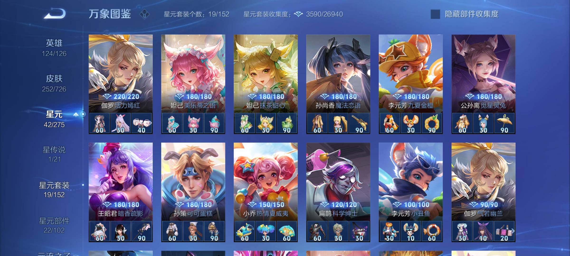 WZYXS3252712王者荣耀账号详情图12 WZYXS3252712王者荣耀账号详情图12