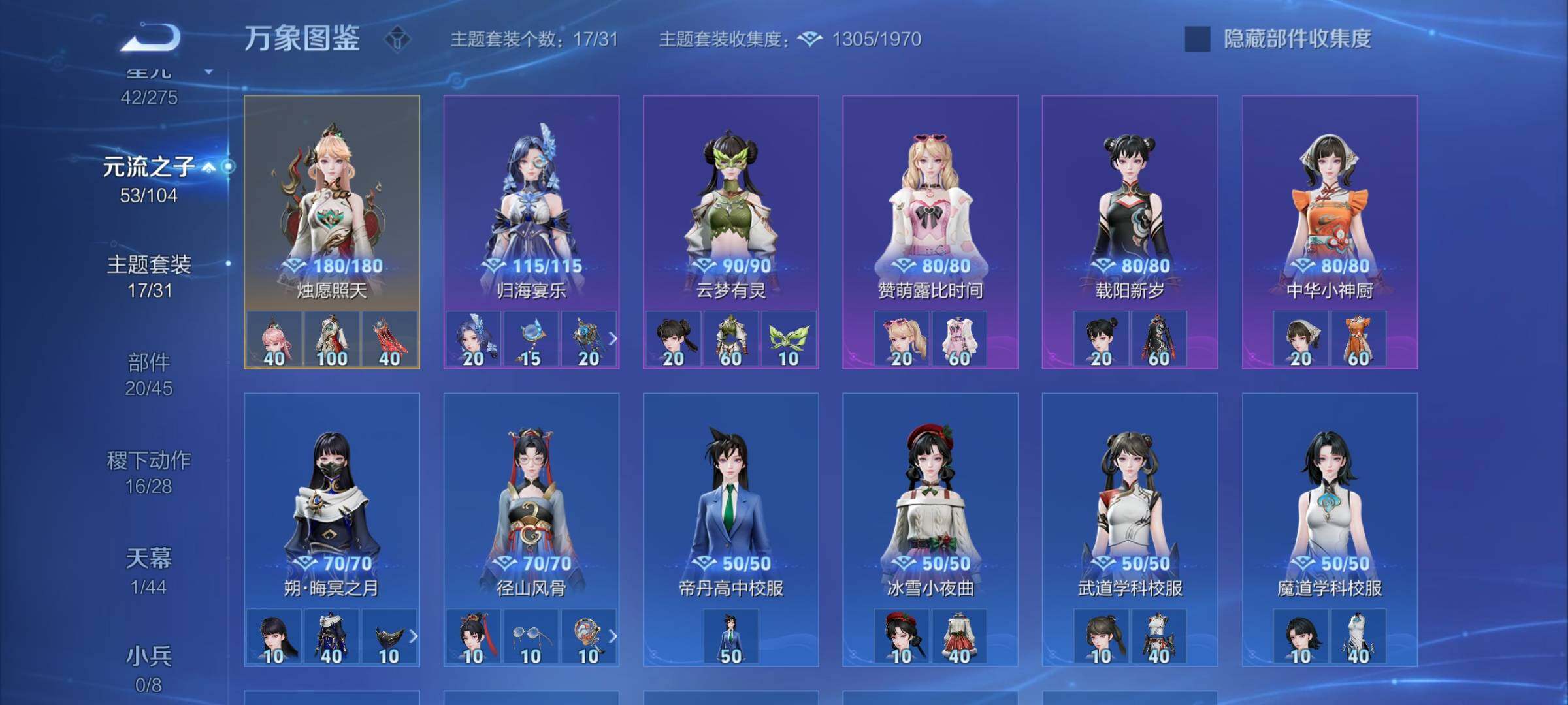 WZYXS3252712王者荣耀账号详情图13 WZYXS3252712王者荣耀账号详情图13