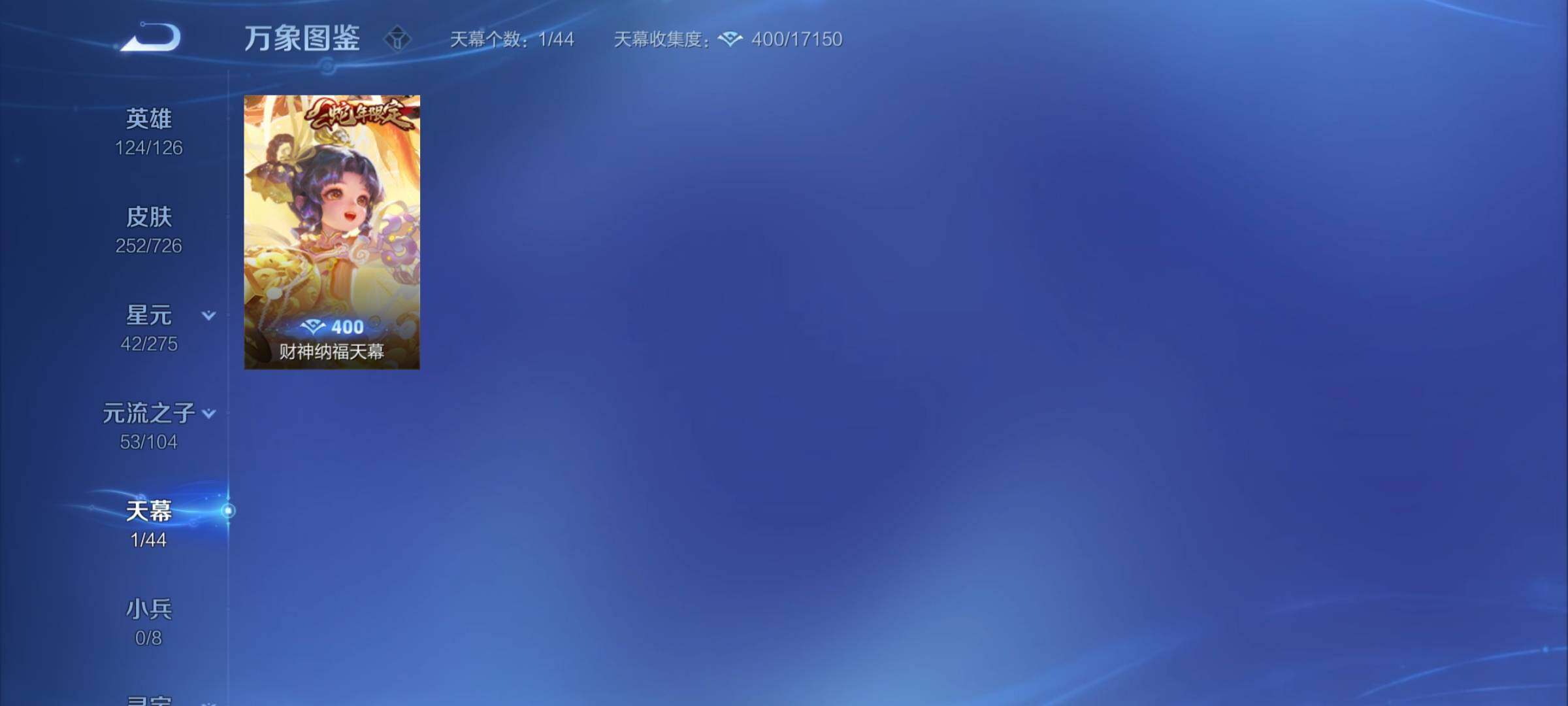 WZYXS3252712王者荣耀账号详情图14 WZYXS3252712王者荣耀账号详情图14