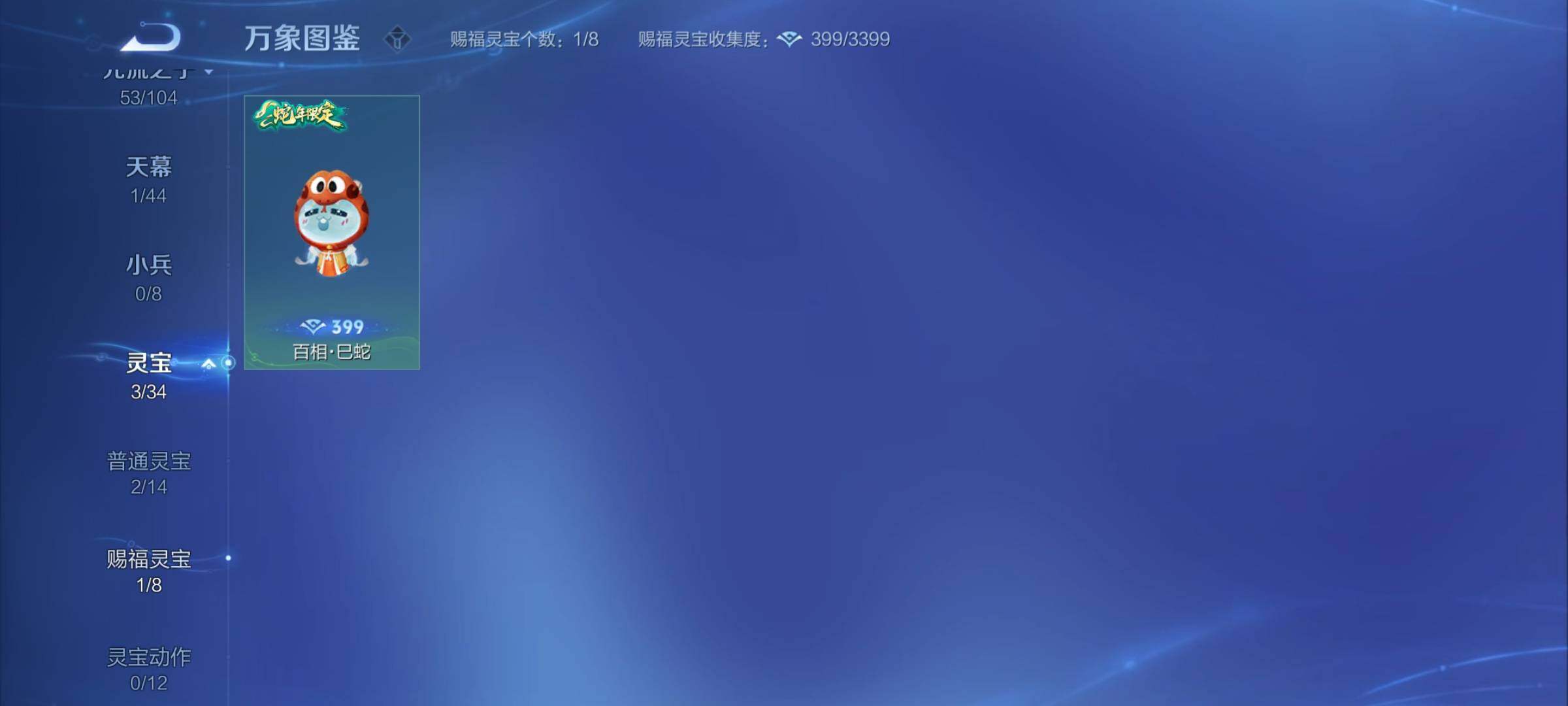 WZYXS3252712王者荣耀账号详情图16 WZYXS3252712王者荣耀账号详情图16