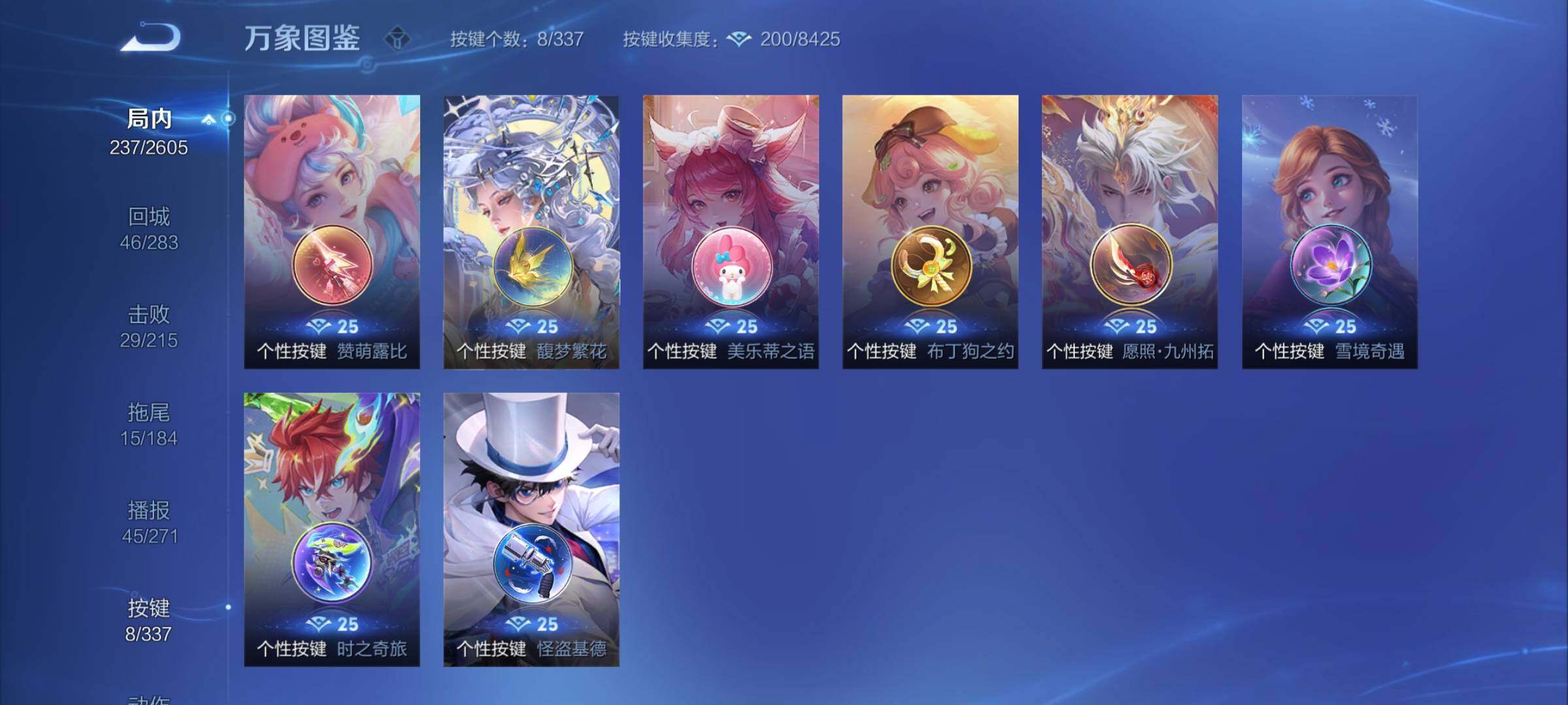 WZYXS3252712王者荣耀账号详情图17 WZYXS3252712王者荣耀账号详情图17