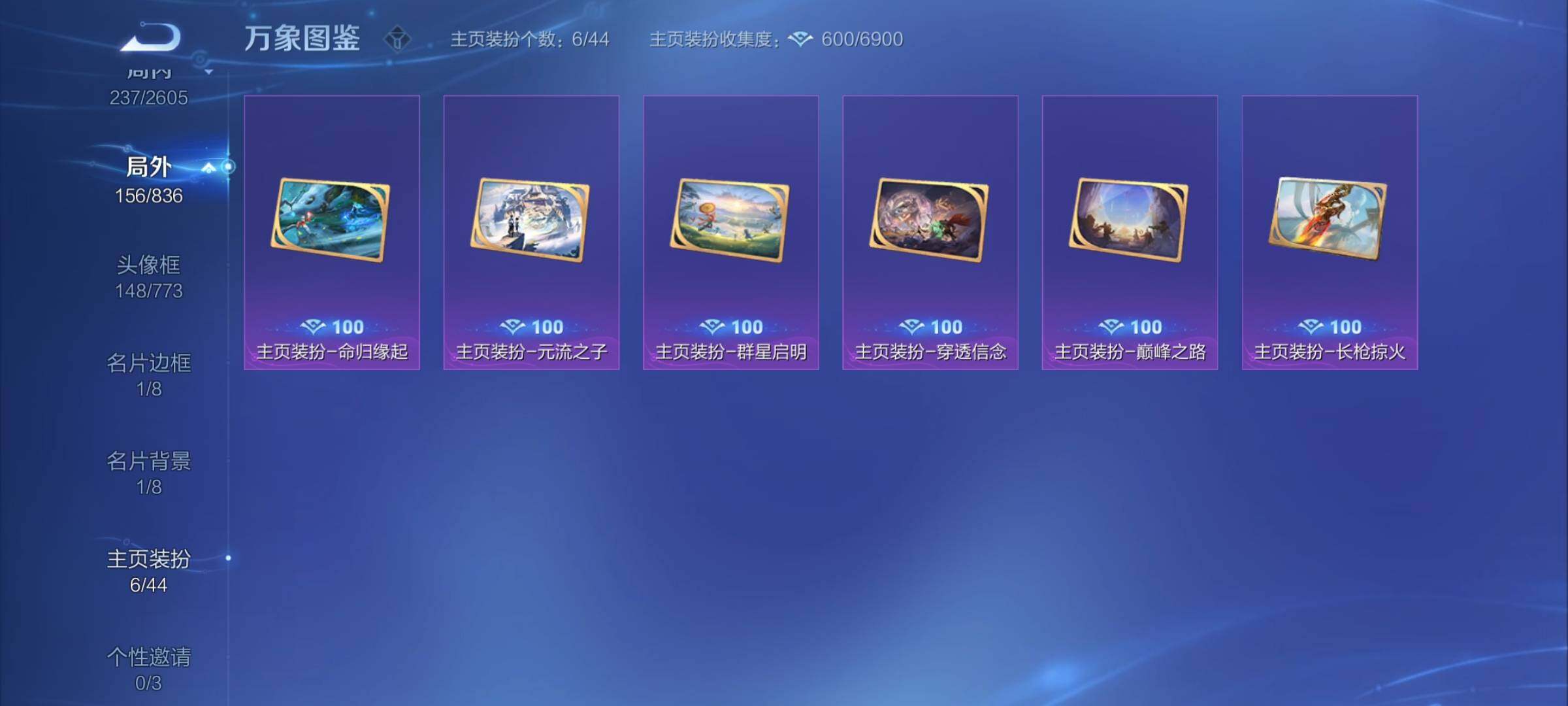 WZYXS3252712王者荣耀账号详情图18 WZYXS3252712王者荣耀账号详情图18