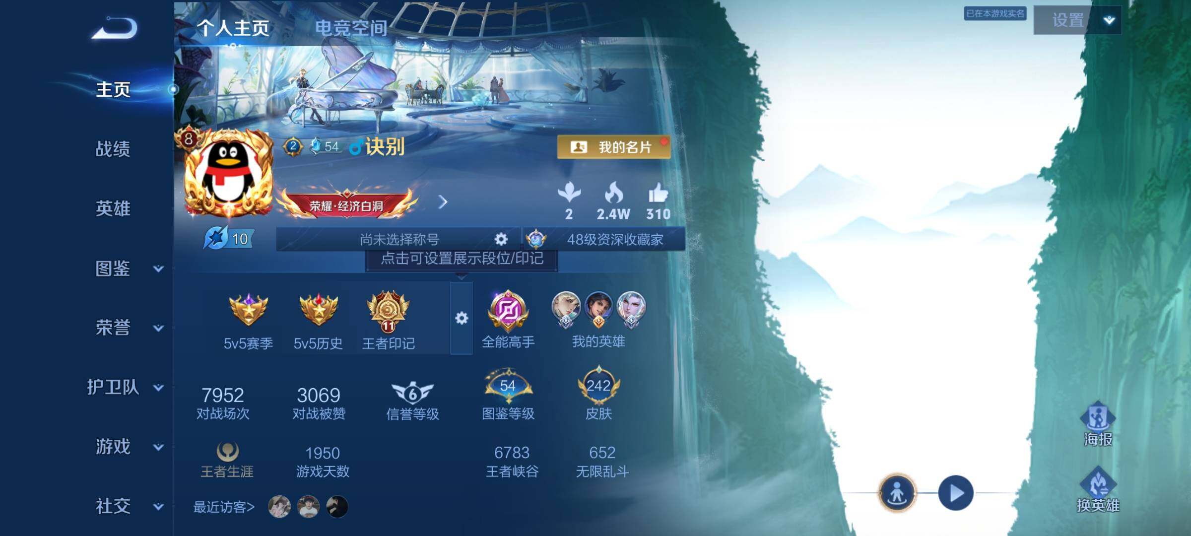 WZCMY3255673王者荣耀账号详情图2