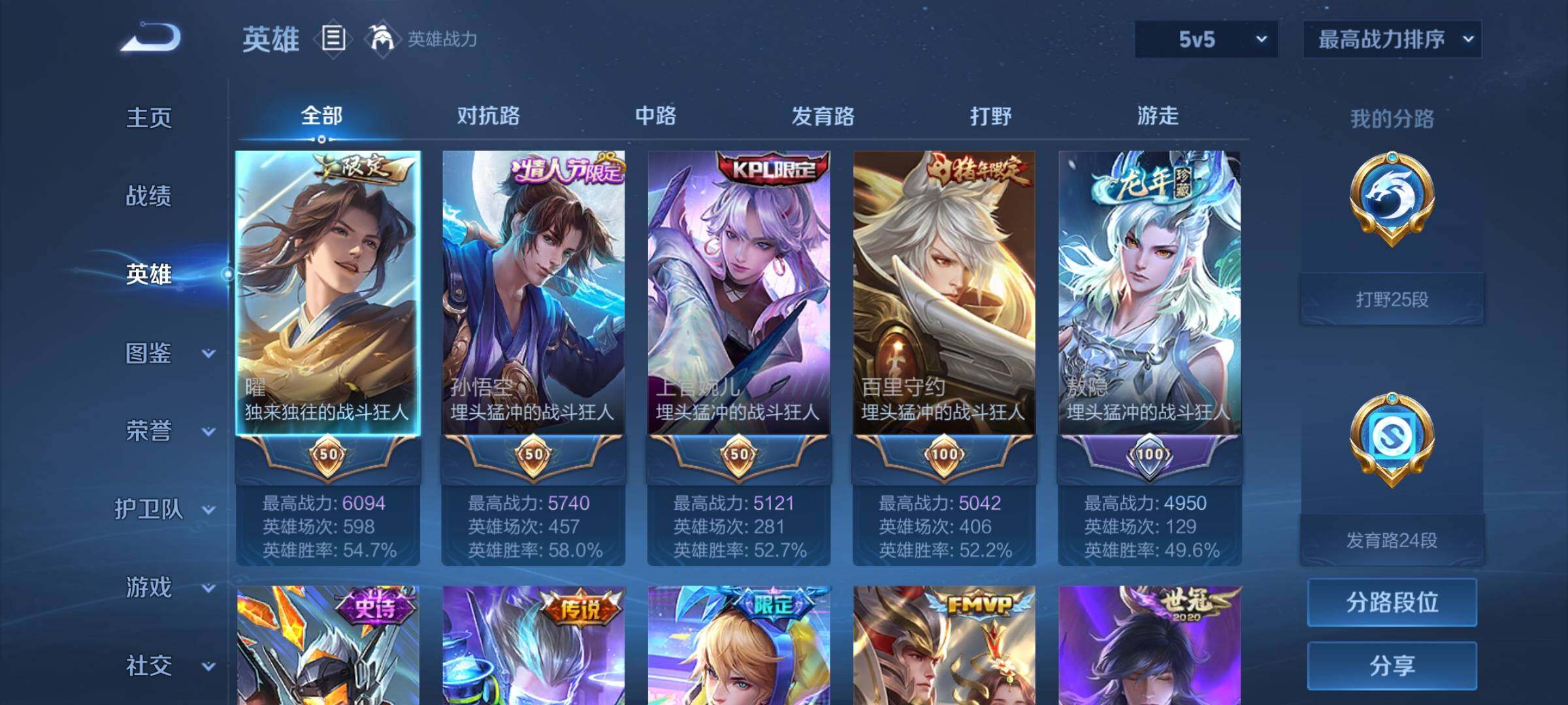WZCMY3255673王者荣耀账号详情图3
