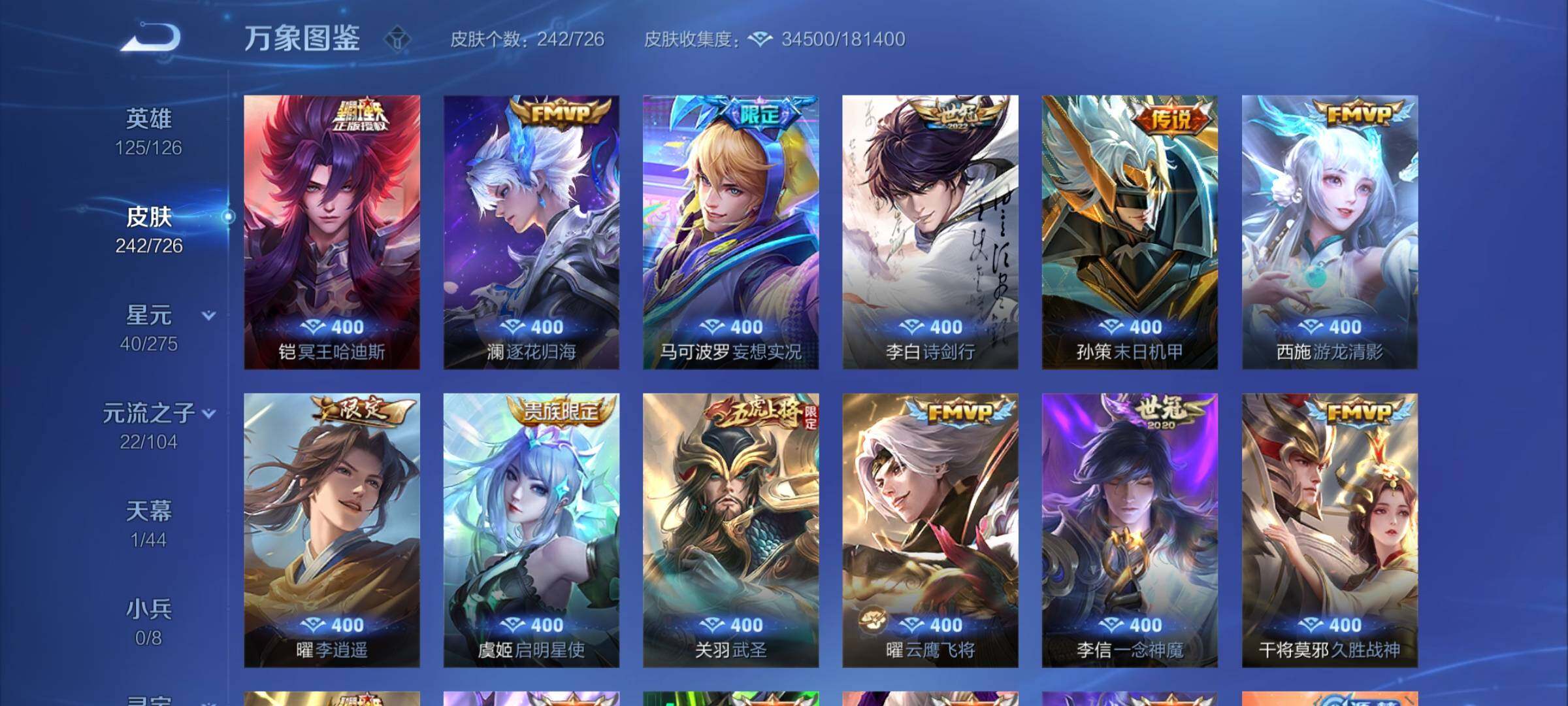 WZCMY3255673王者荣耀账号详情图5