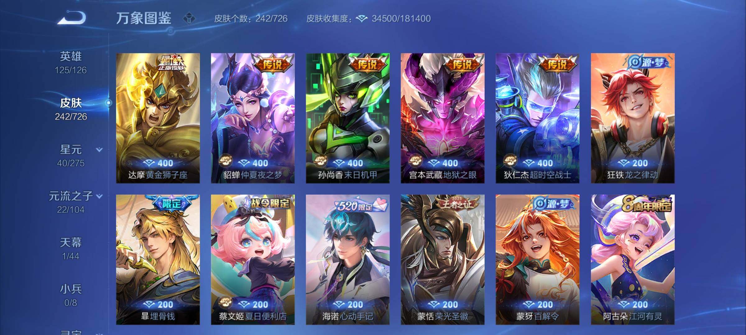 WZCMY3255673王者荣耀账号详情图6