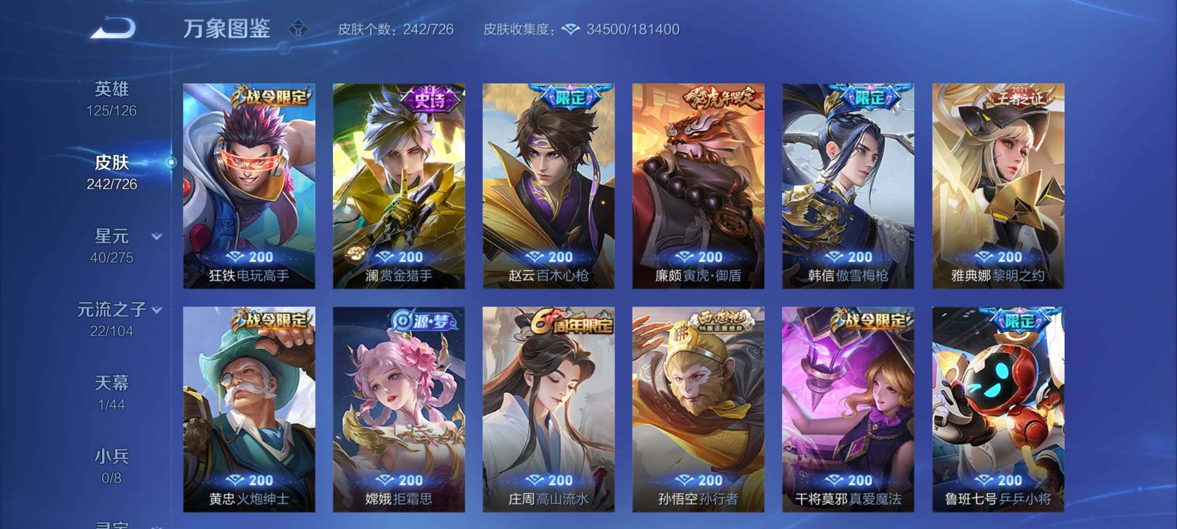 WZCMY3255673王者荣耀账号详情图7