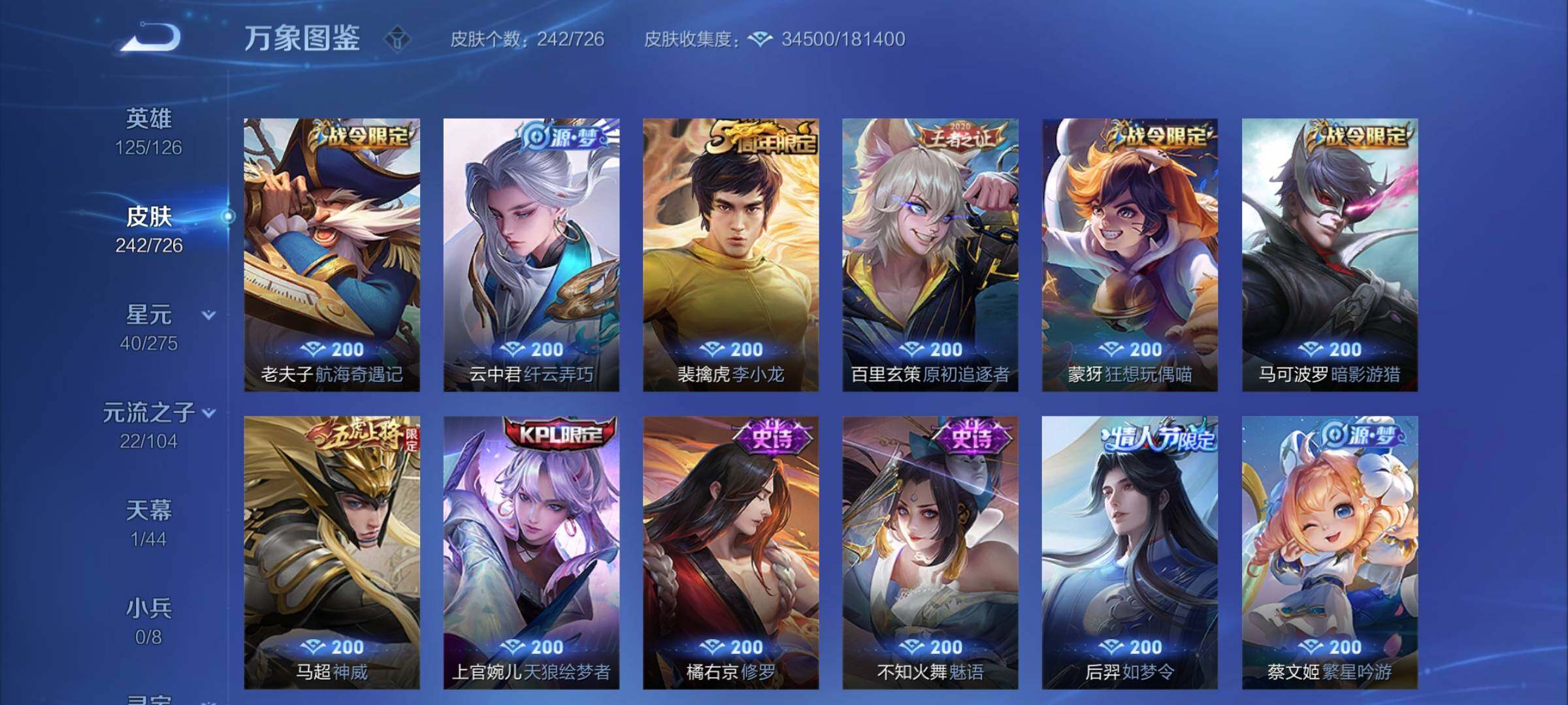 WZCMY3255673王者荣耀账号详情图8