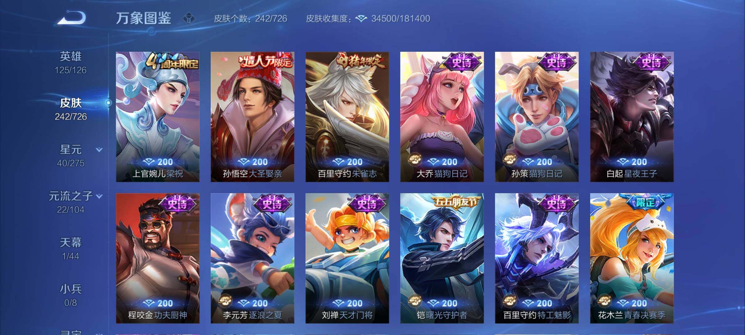 WZCMY3255673王者荣耀账号详情图9