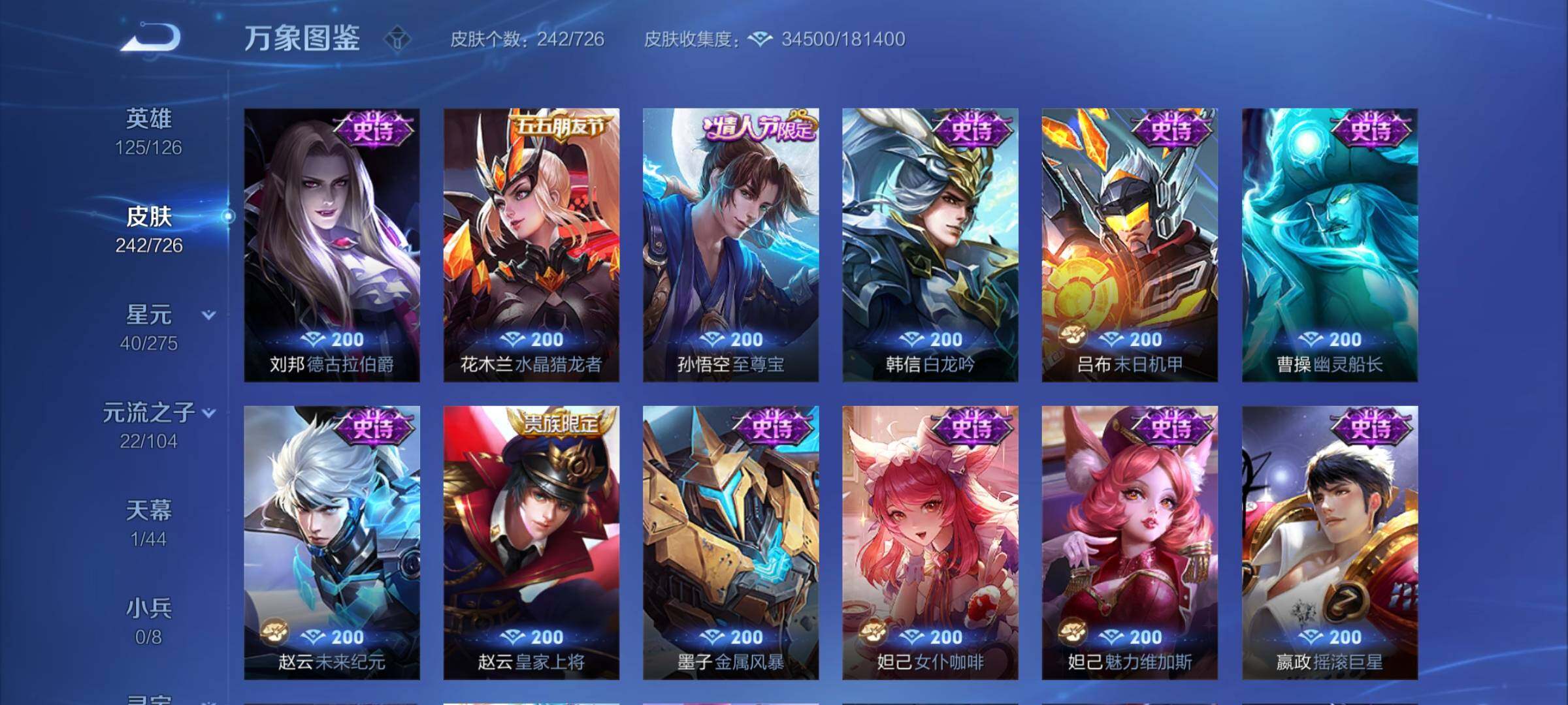 WZCMY3255673王者荣耀账号详情图10