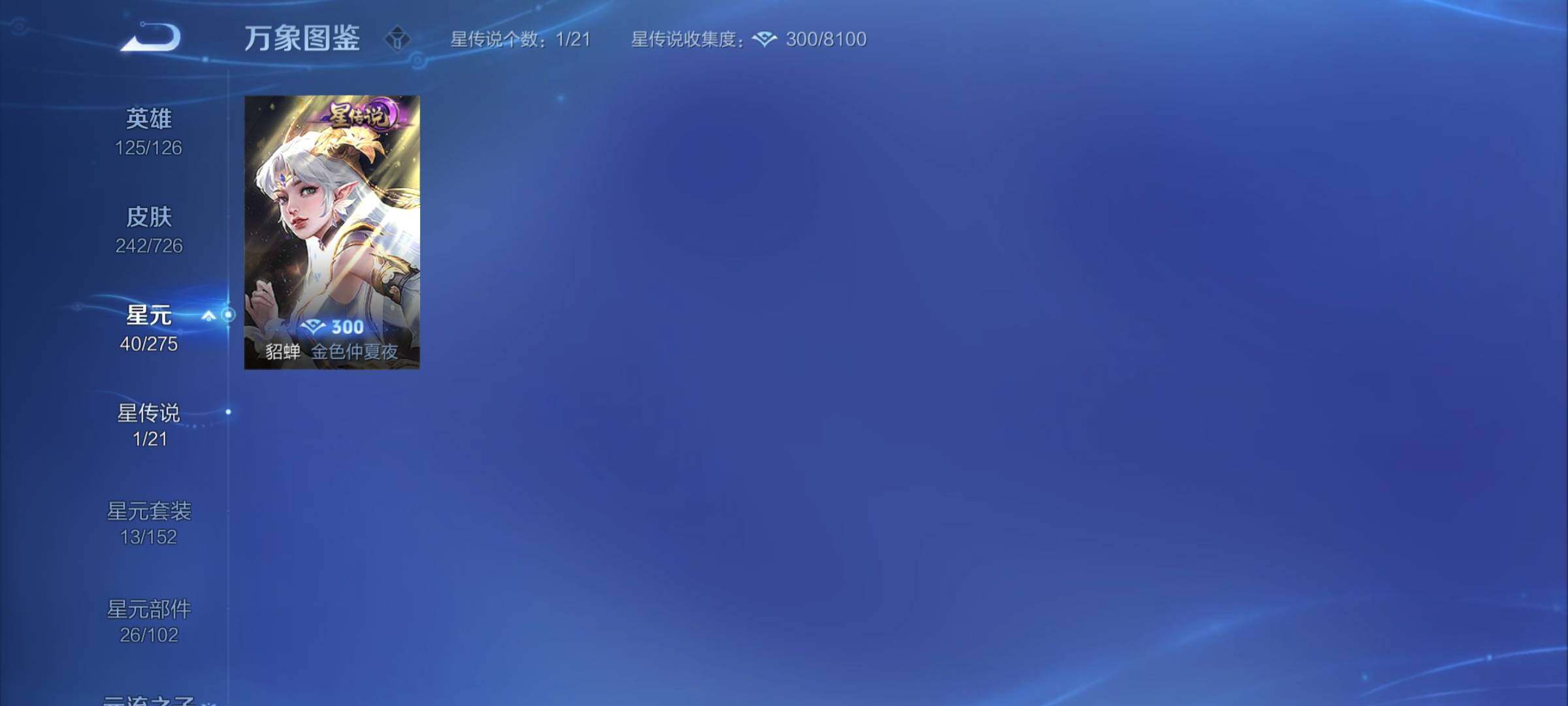 WZCMY3255673王者荣耀账号详情图11