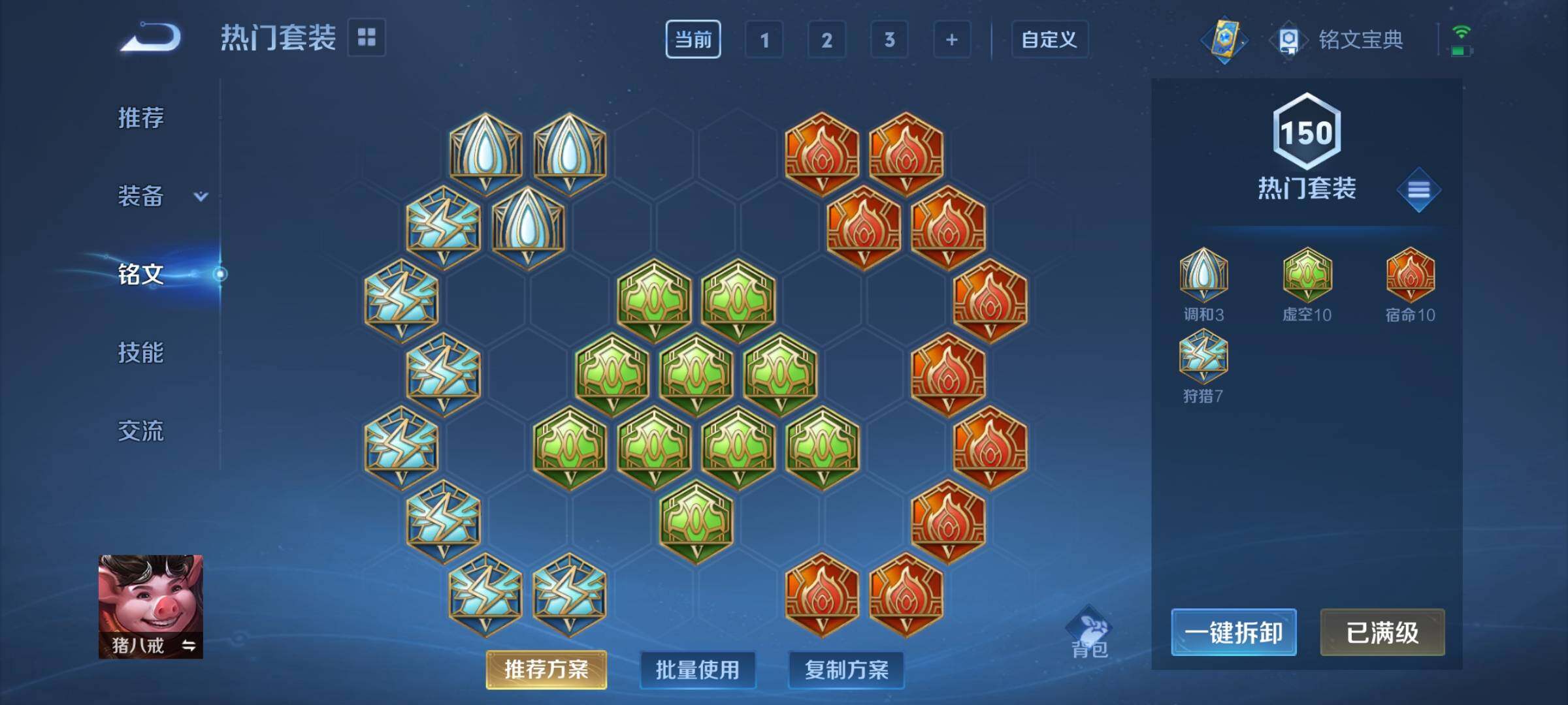 WZCMY3255673王者荣耀账号详情图16