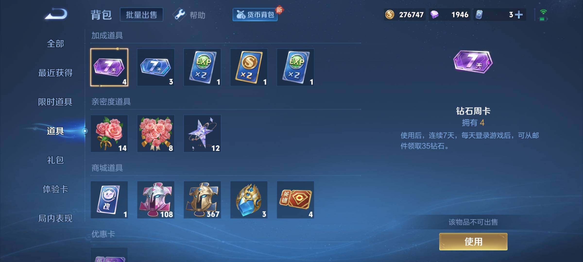 WZCMY3255673王者荣耀账号详情图15