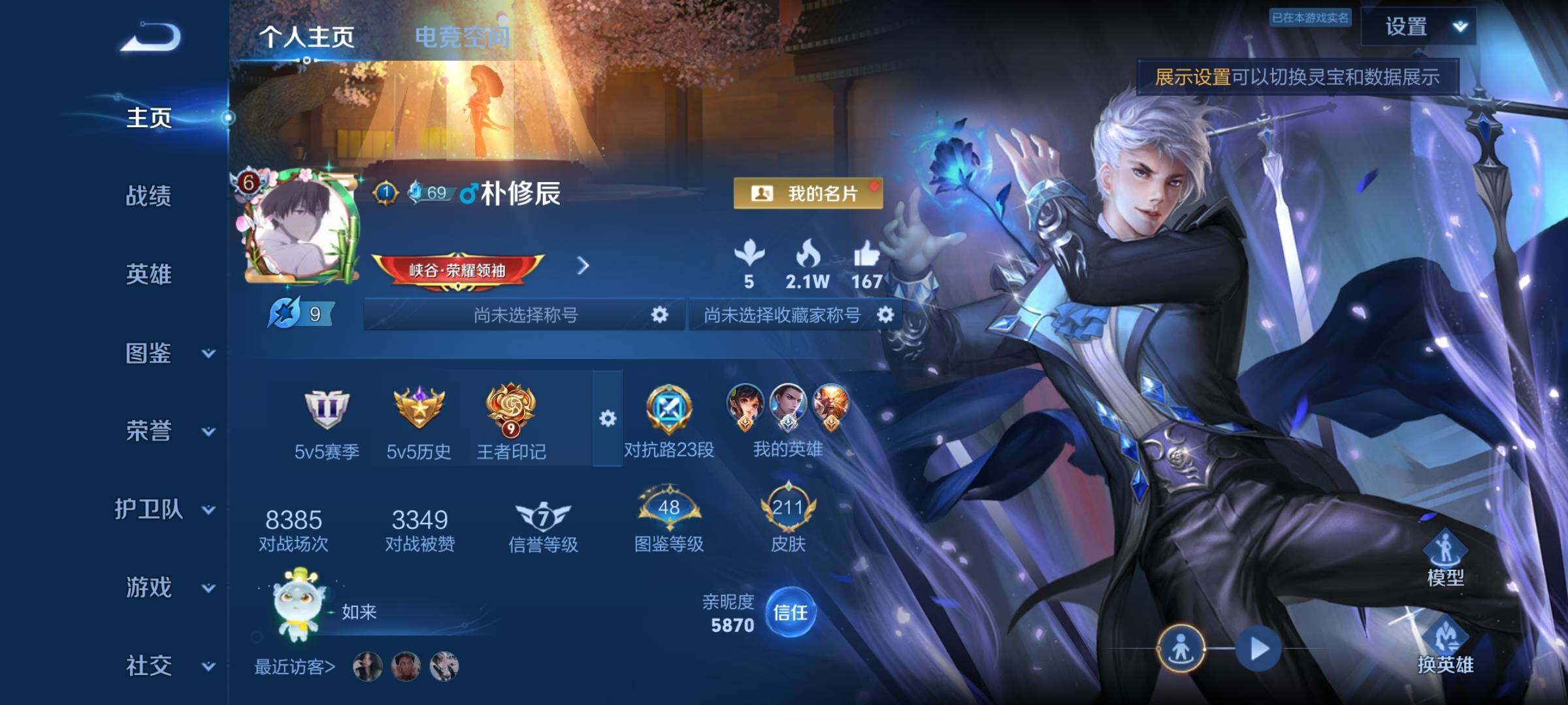 WZYXS3252716王者荣耀账号详情图2 WZYXS3252716王者荣耀账号详情图2