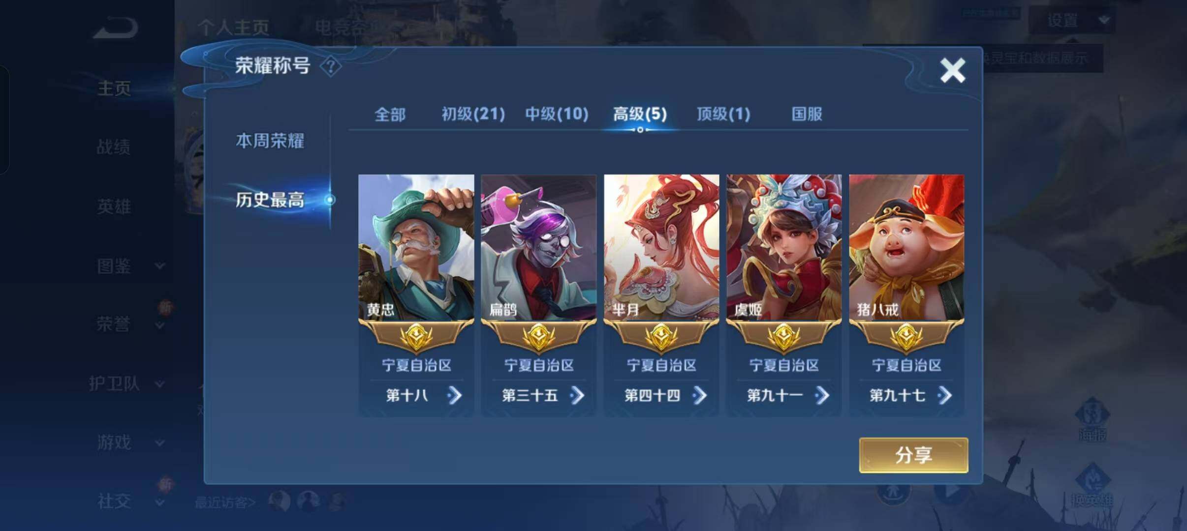 WZLFY3247484王者荣耀账号详情图7 WZLFY3247484王者荣耀账号详情图7