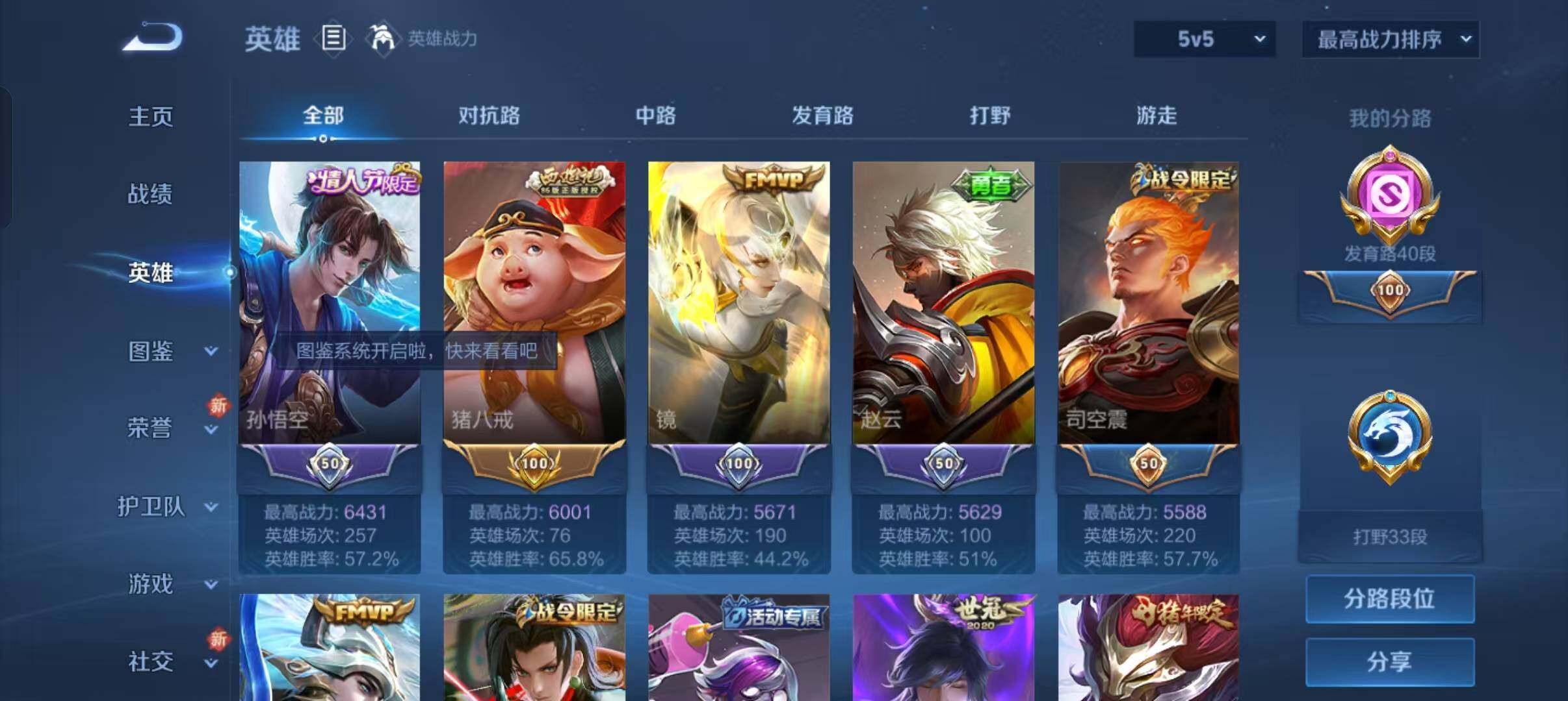 WZLFY3247484王者荣耀账号详情图8 WZLFY3247484王者荣耀账号详情图8