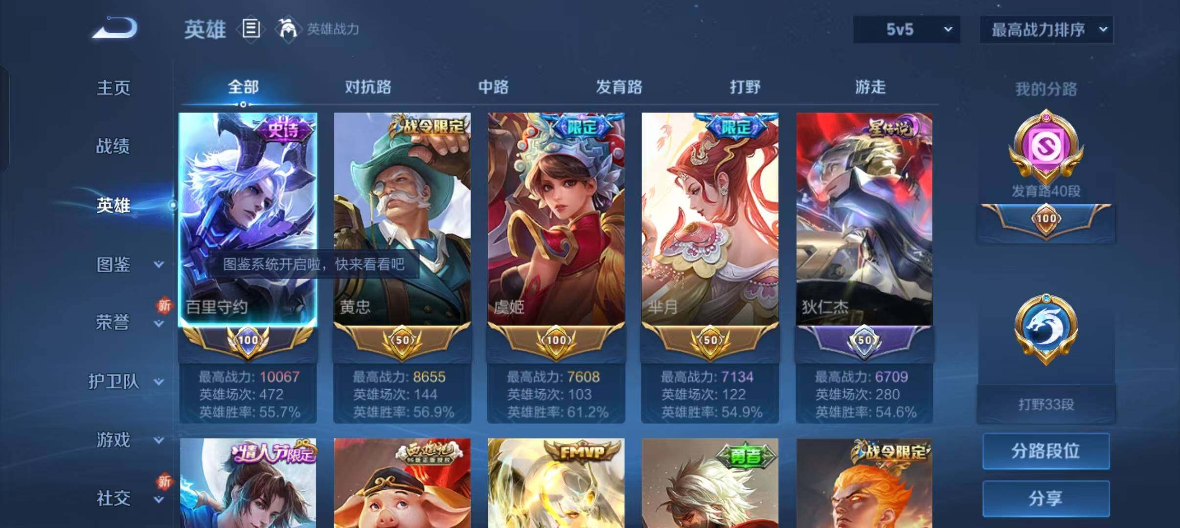WZLFY3247484王者荣耀账号详情图10 WZLFY3247484王者荣耀账号详情图10