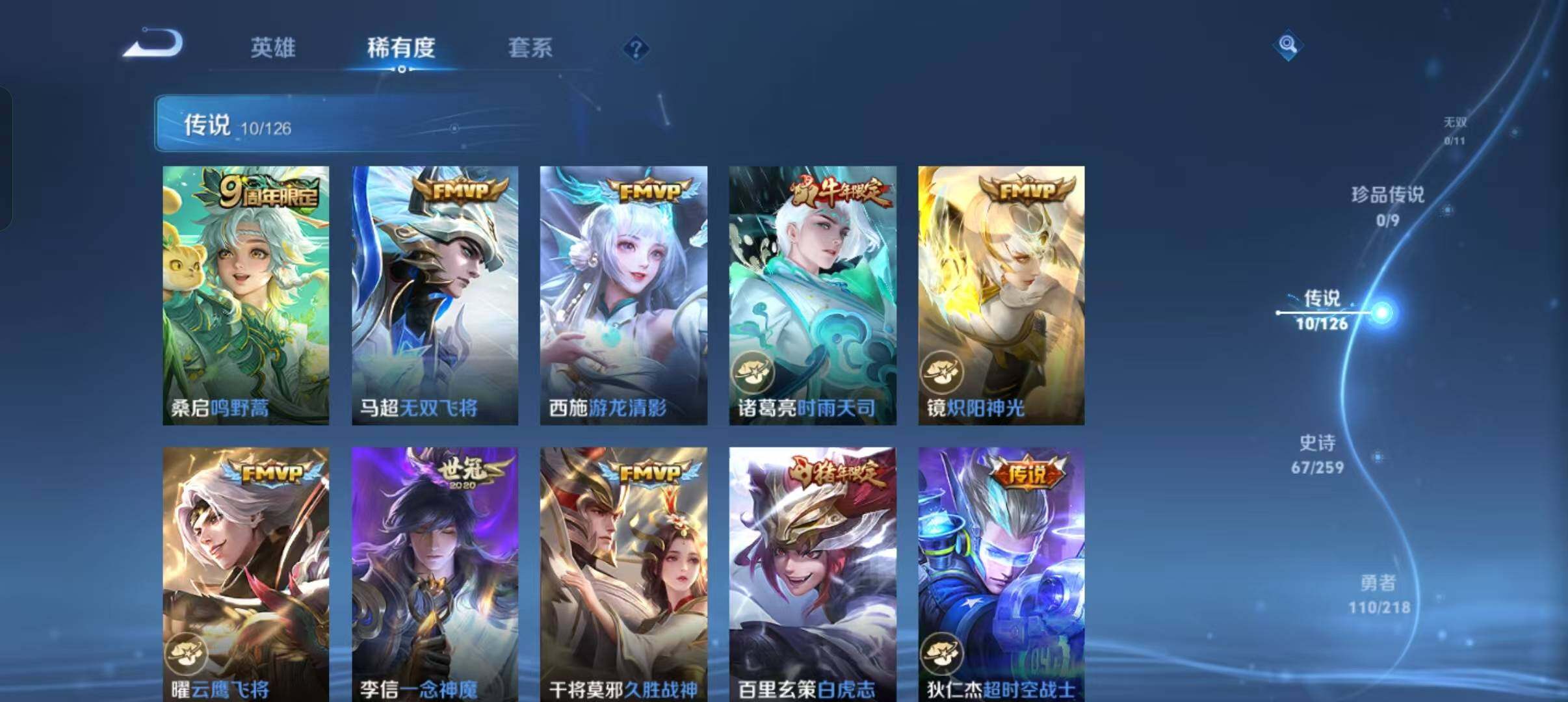 WZLFY3247484王者荣耀账号详情图12 WZLFY3247484王者荣耀账号详情图12
