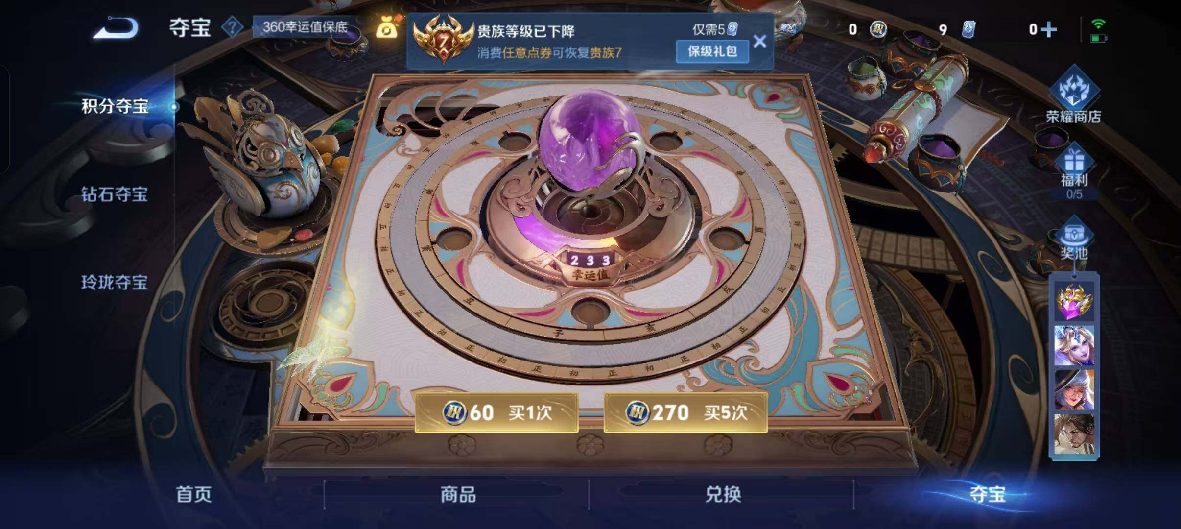 WZLFY3247484王者荣耀账号详情图13 WZLFY3247484王者荣耀账号详情图13