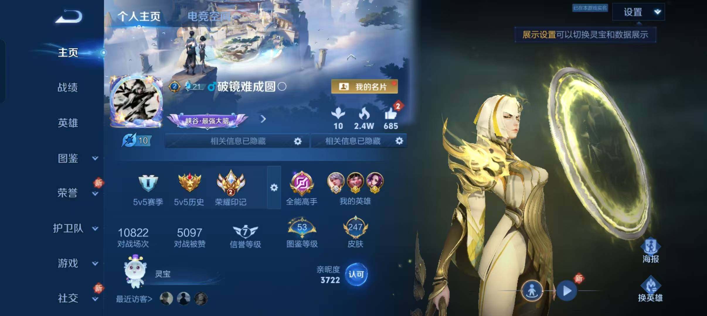 WZLFY3247484王者荣耀账号详情图14 WZLFY3247484王者荣耀账号详情图14