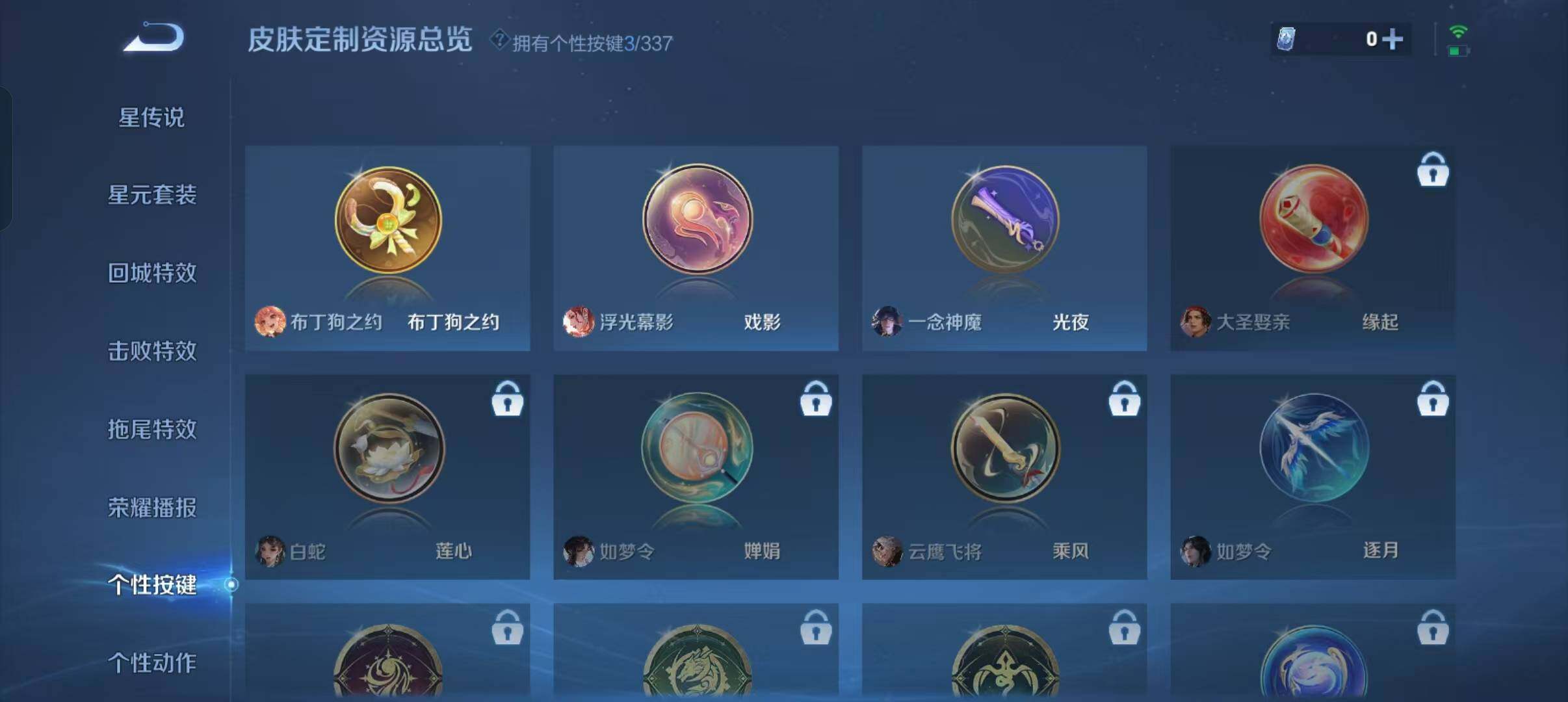 WZLFY3247484王者荣耀账号详情图16 WZLFY3247484王者荣耀账号详情图16