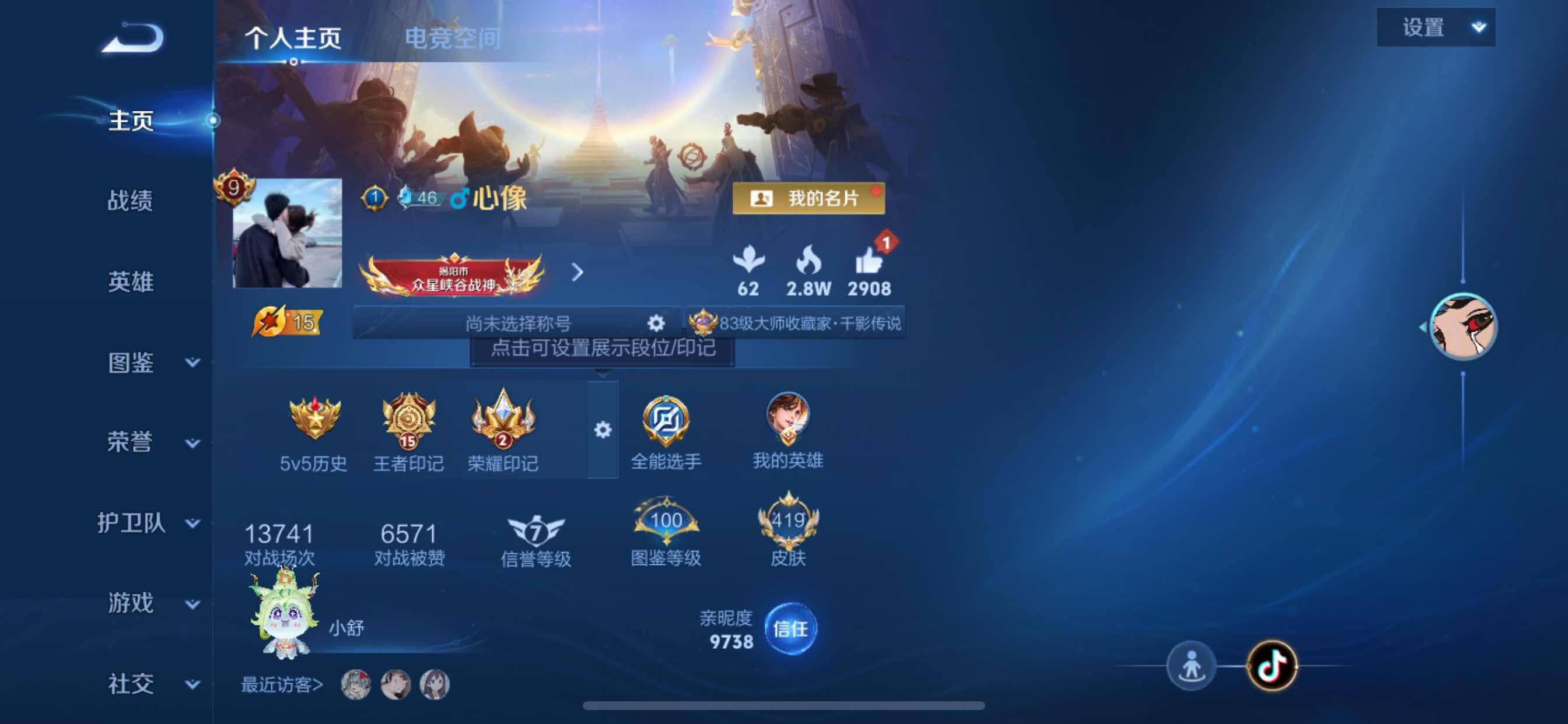 王者荣耀账号苹果QQ可换绑【400皮贵9捡漏号，李白全皮，蛇年全套】5星传说 4按键 15王者印记 满级铭文 KK1045 可二次 苹果Q-V9-419皮肤-2典藏-1无双-1珍品传说-38传说-134史诗【荣耀典藏】