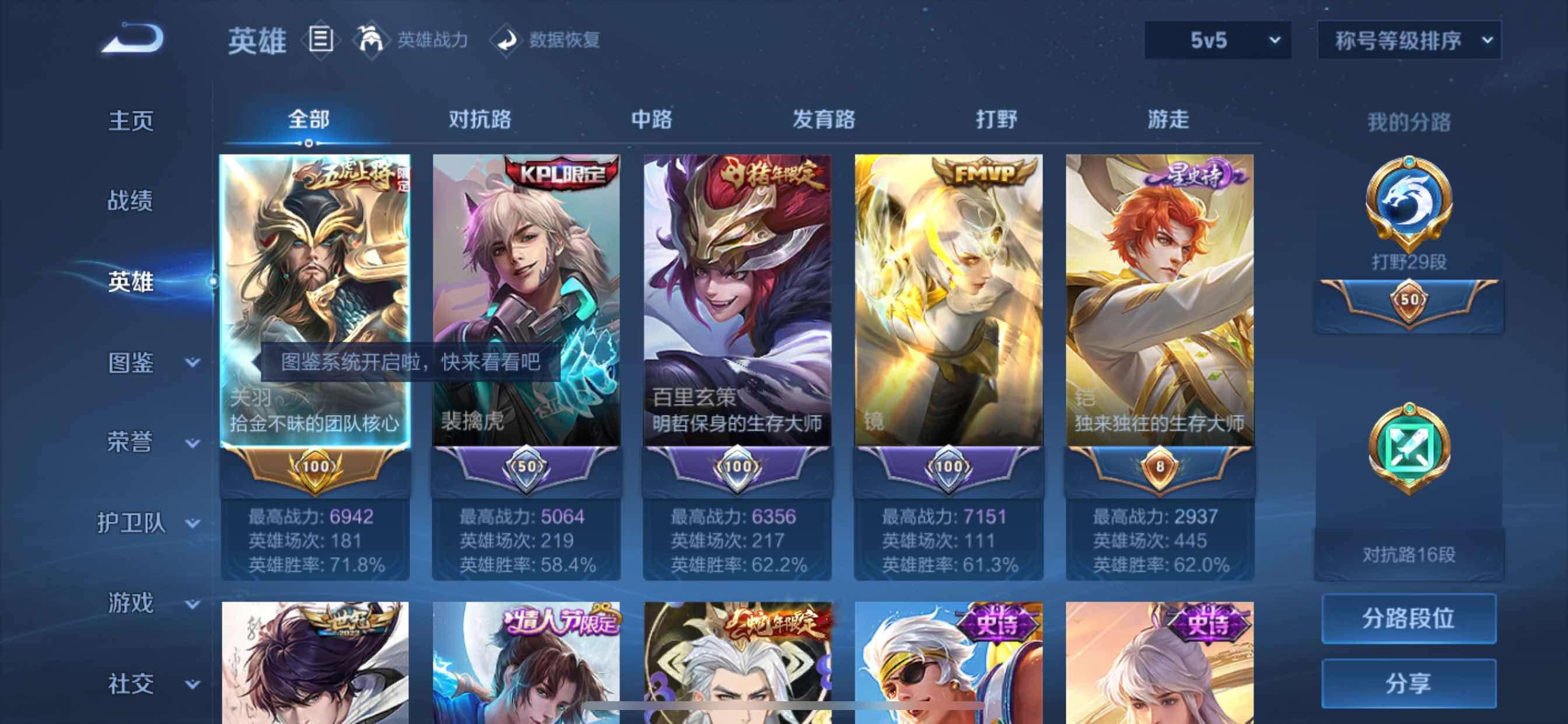 WZCMY3250929王者荣耀账号详情图2 WZCMY3250929王者荣耀账号详情图2