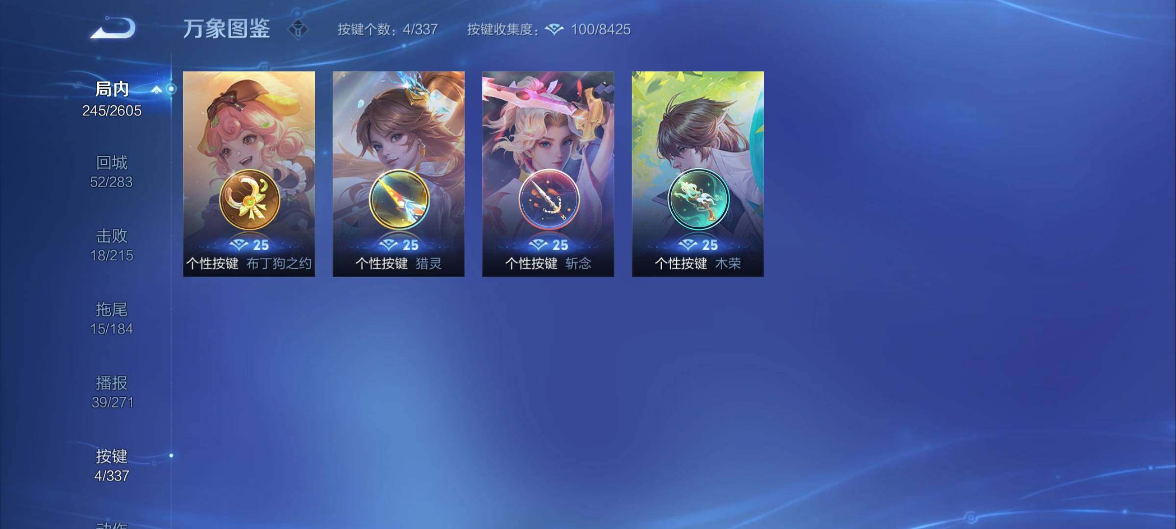WZYXS3252716王者荣耀账号详情图16 WZYXS3252716王者荣耀账号详情图16