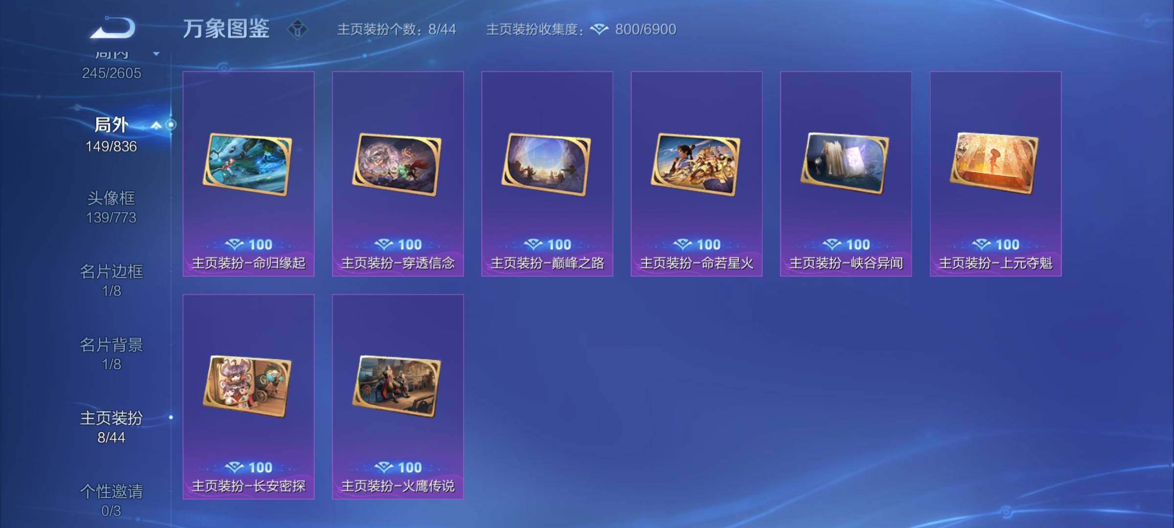 WZYXS3252716王者荣耀账号详情图18 WZYXS3252716王者荣耀账号详情图18