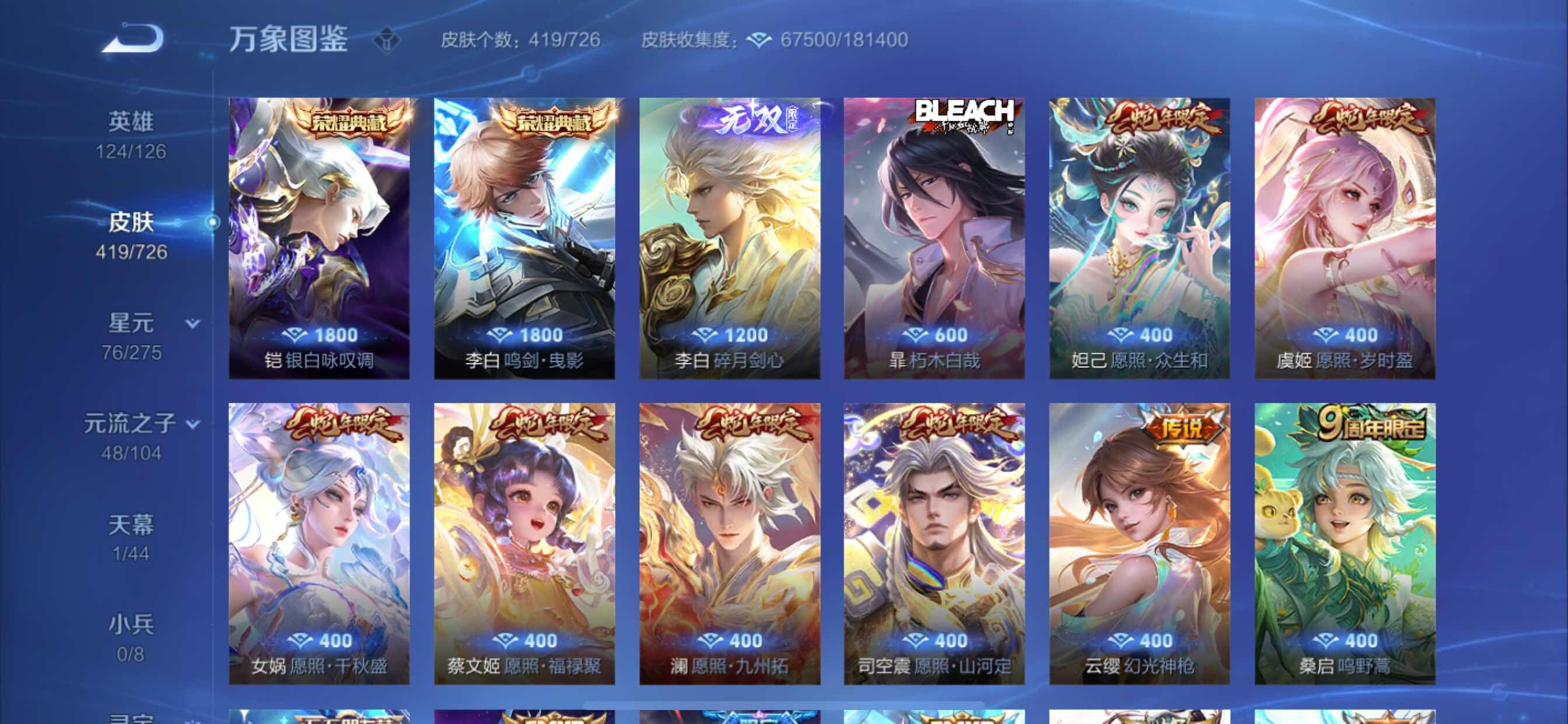 WZCMY3250929王者荣耀账号详情图6 WZCMY3250929王者荣耀账号详情图6