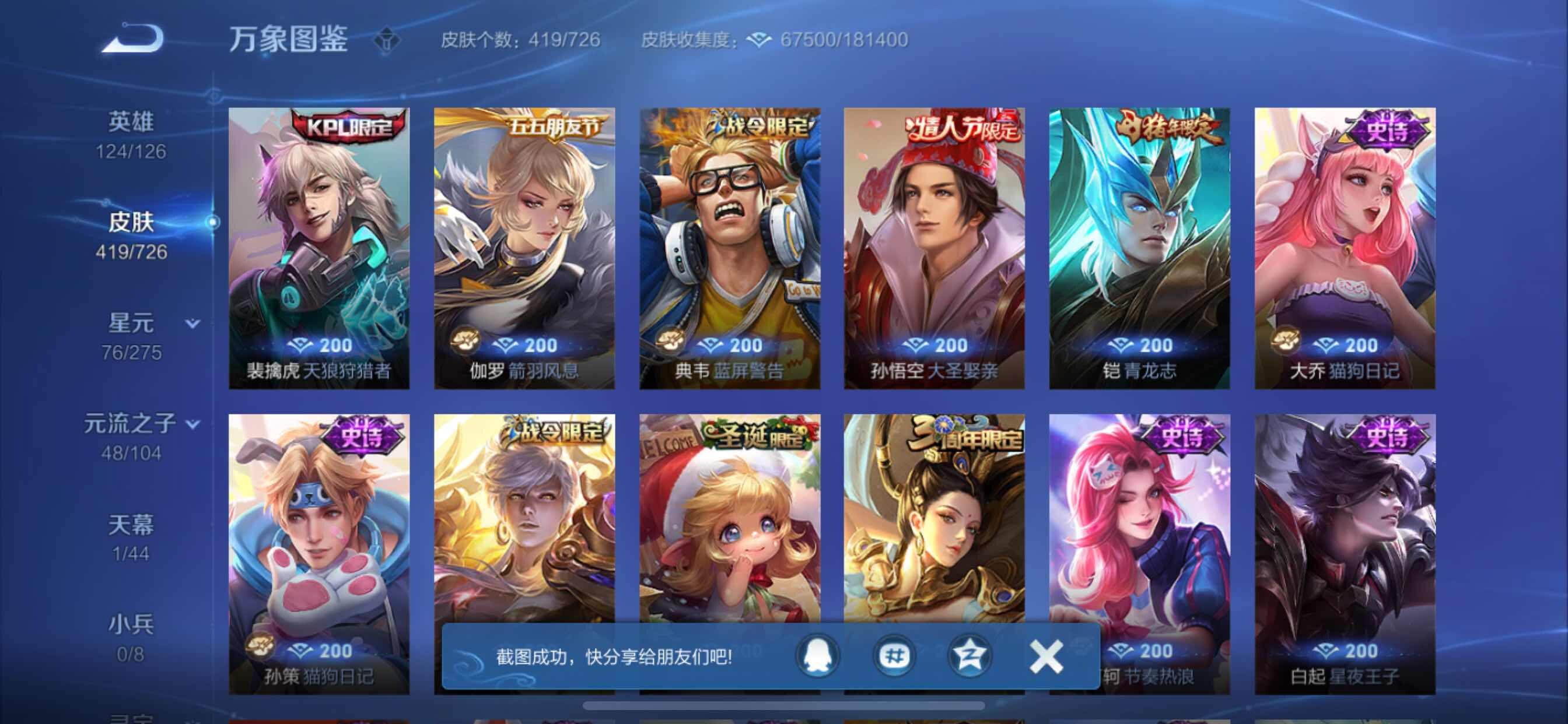 WZCMY3250929王者荣耀账号详情图14 WZCMY3250929王者荣耀账号详情图14