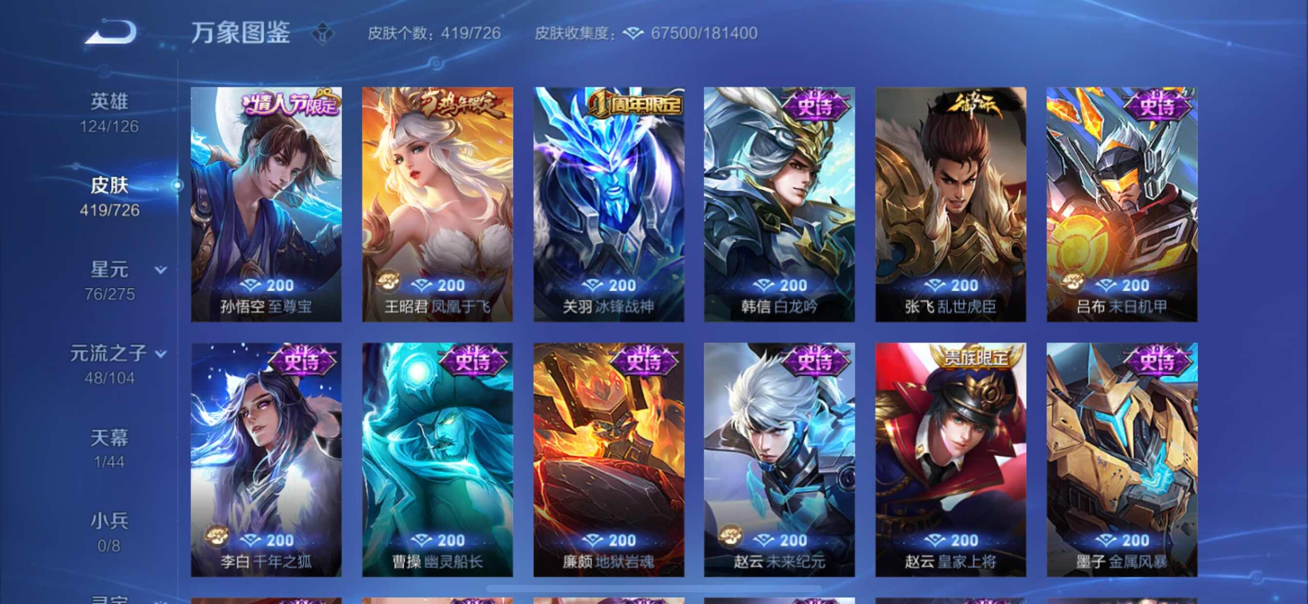 WZCMY3250929王者荣耀账号详情图15 WZCMY3250929王者荣耀账号详情图15