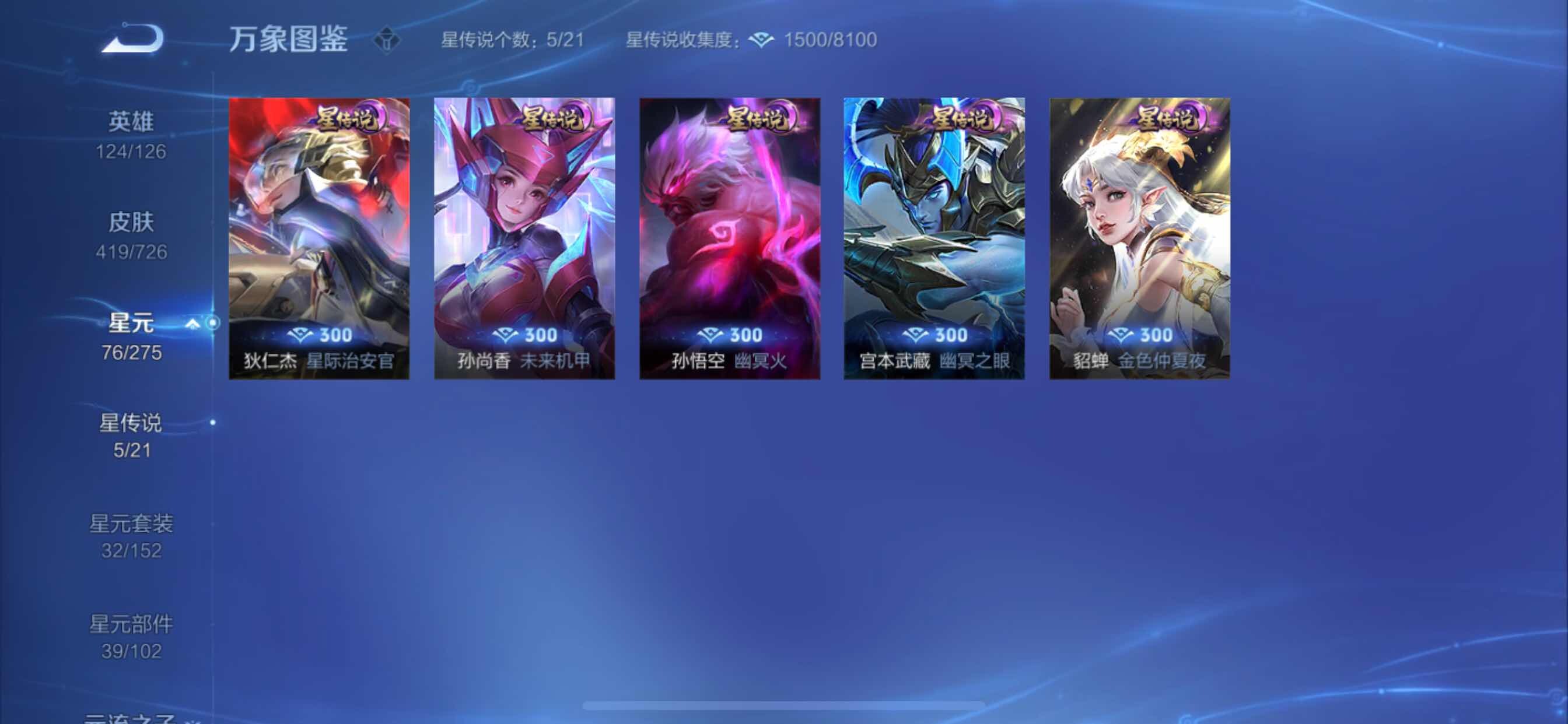 WZCMY3250929王者荣耀账号详情图16 WZCMY3250929王者荣耀账号详情图16