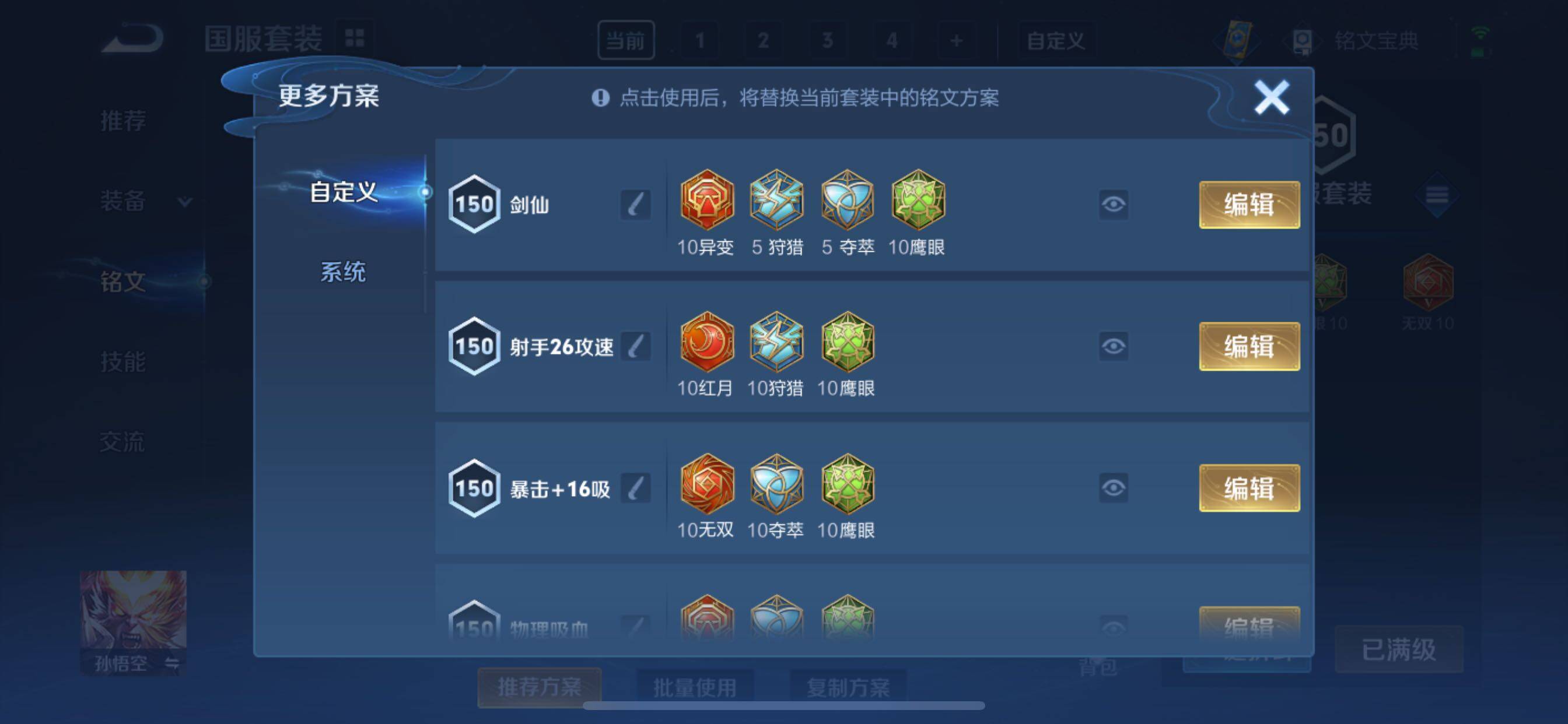 WZCMY3250929王者荣耀账号详情图23 WZCMY3250929王者荣耀账号详情图23