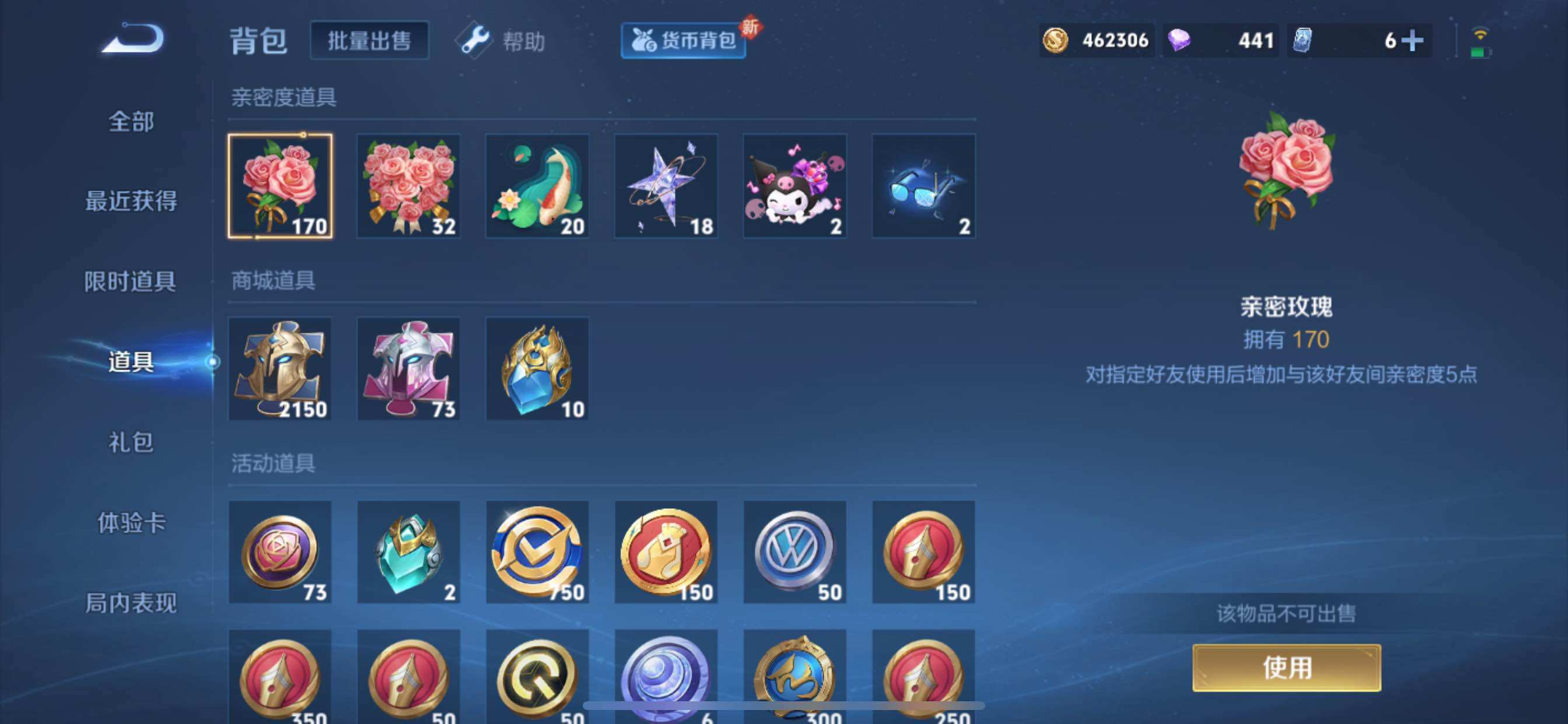 WZCMY3250929王者荣耀账号详情图22 WZCMY3250929王者荣耀账号详情图22