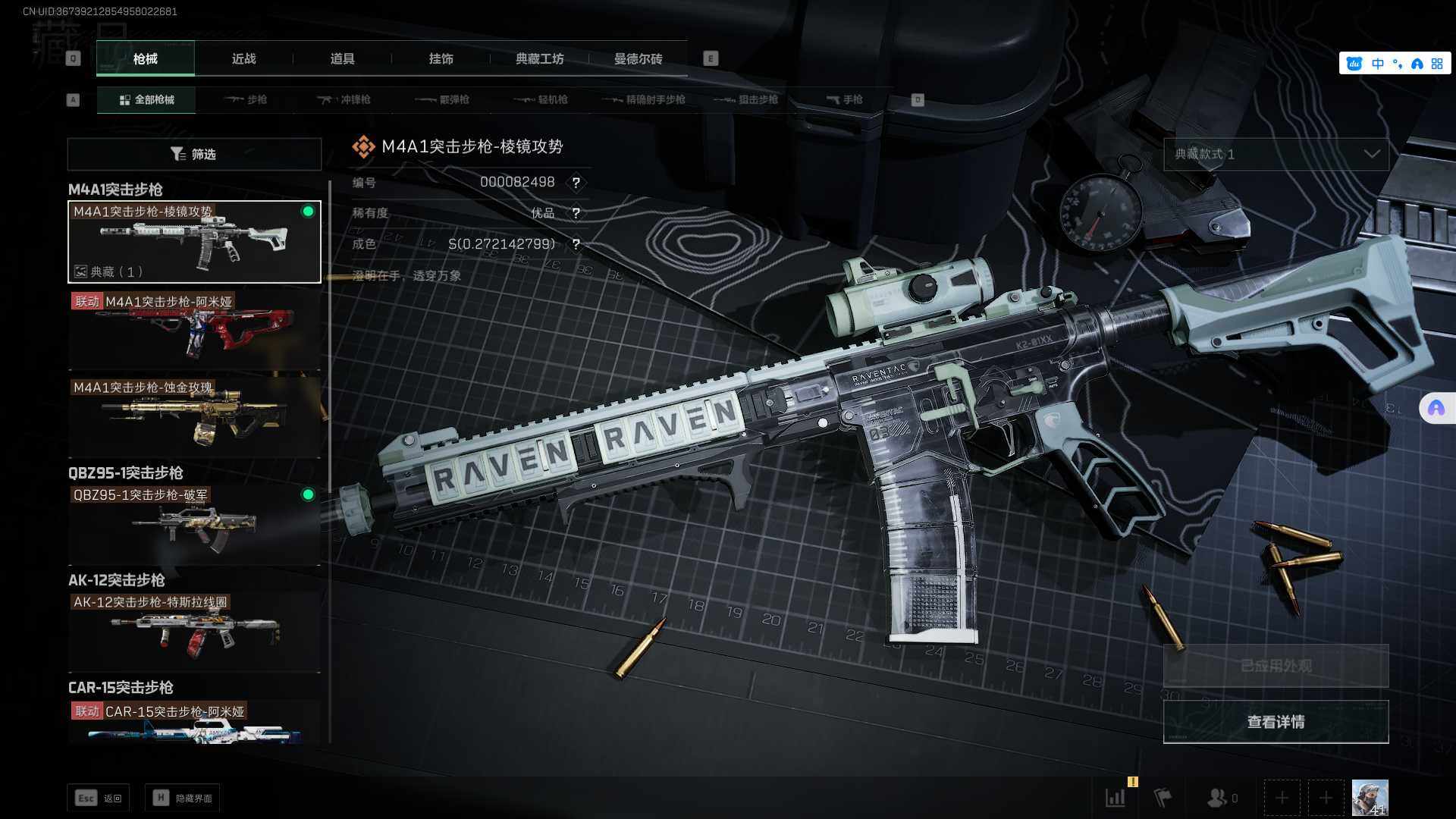 SJZEY323703三角洲行动账号详情图2